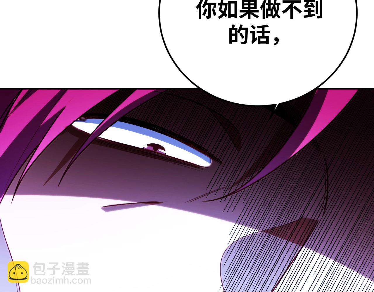 第82话 形势逆转(1/2)-第87话