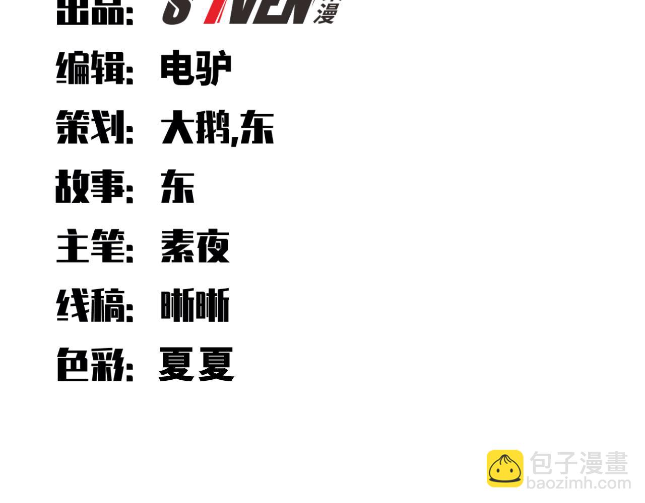 第82话 形势逆转(1/2)-第87话