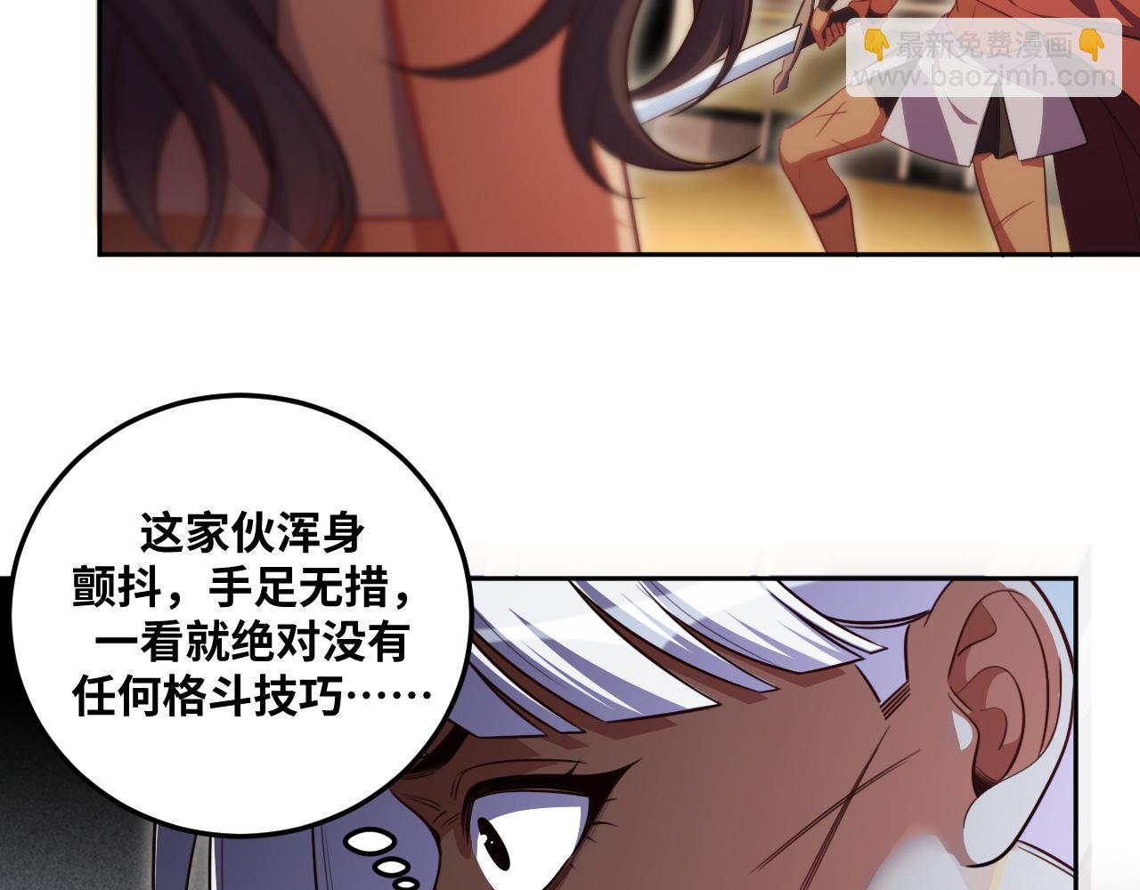 第82话 形势逆转(1/2)-第87话