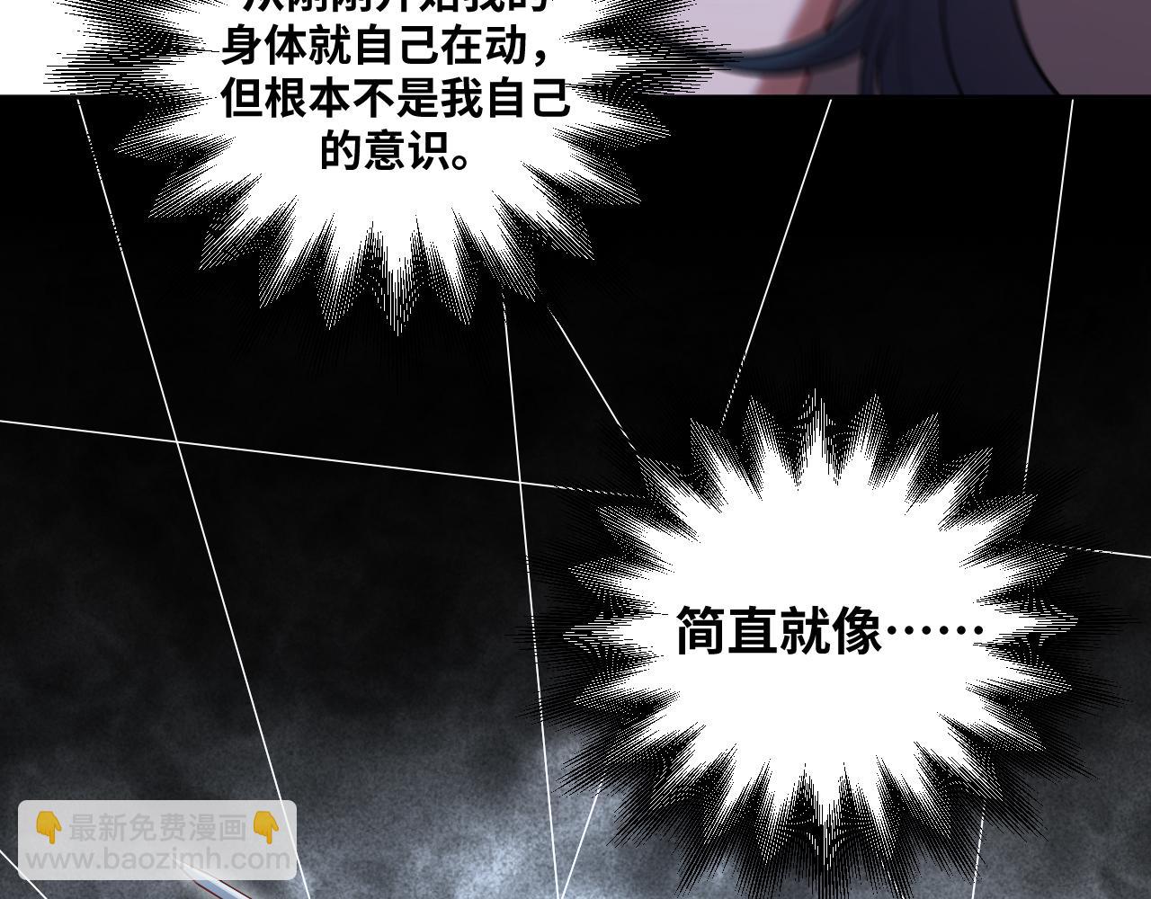 第82话 形势逆转(1/2)-第87话