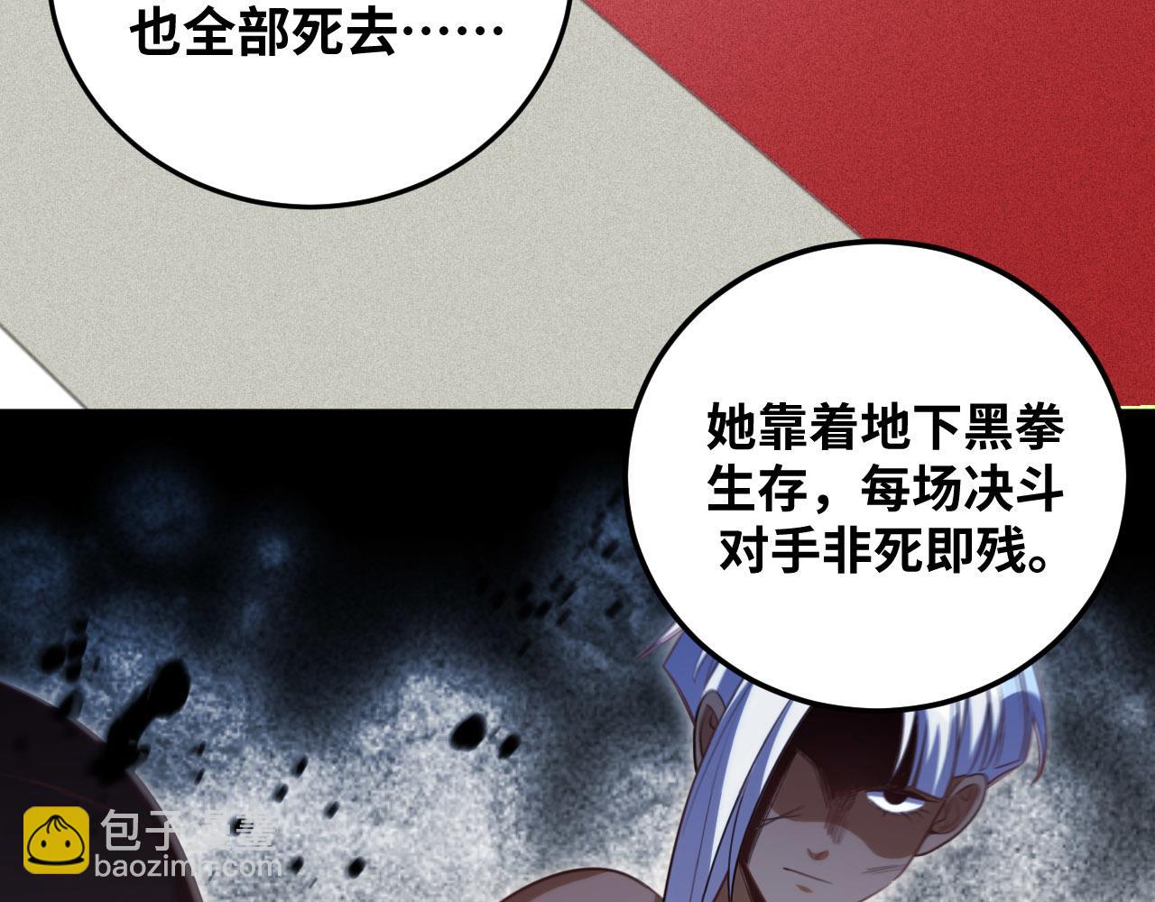 第82话 形势逆转(1/2)-第87话