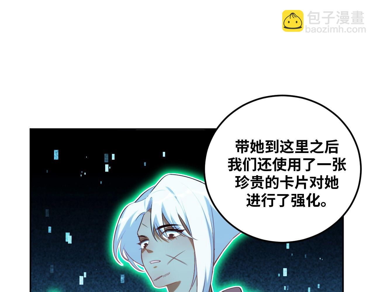 第82话 形势逆转(1/2)-第87话