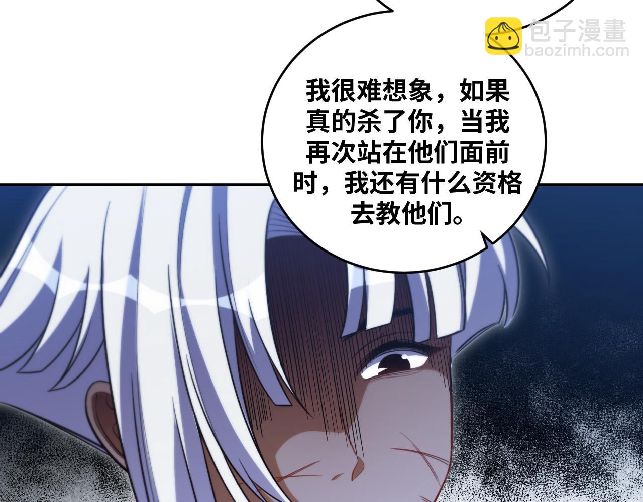 第84话 选择(1/2)-第89话