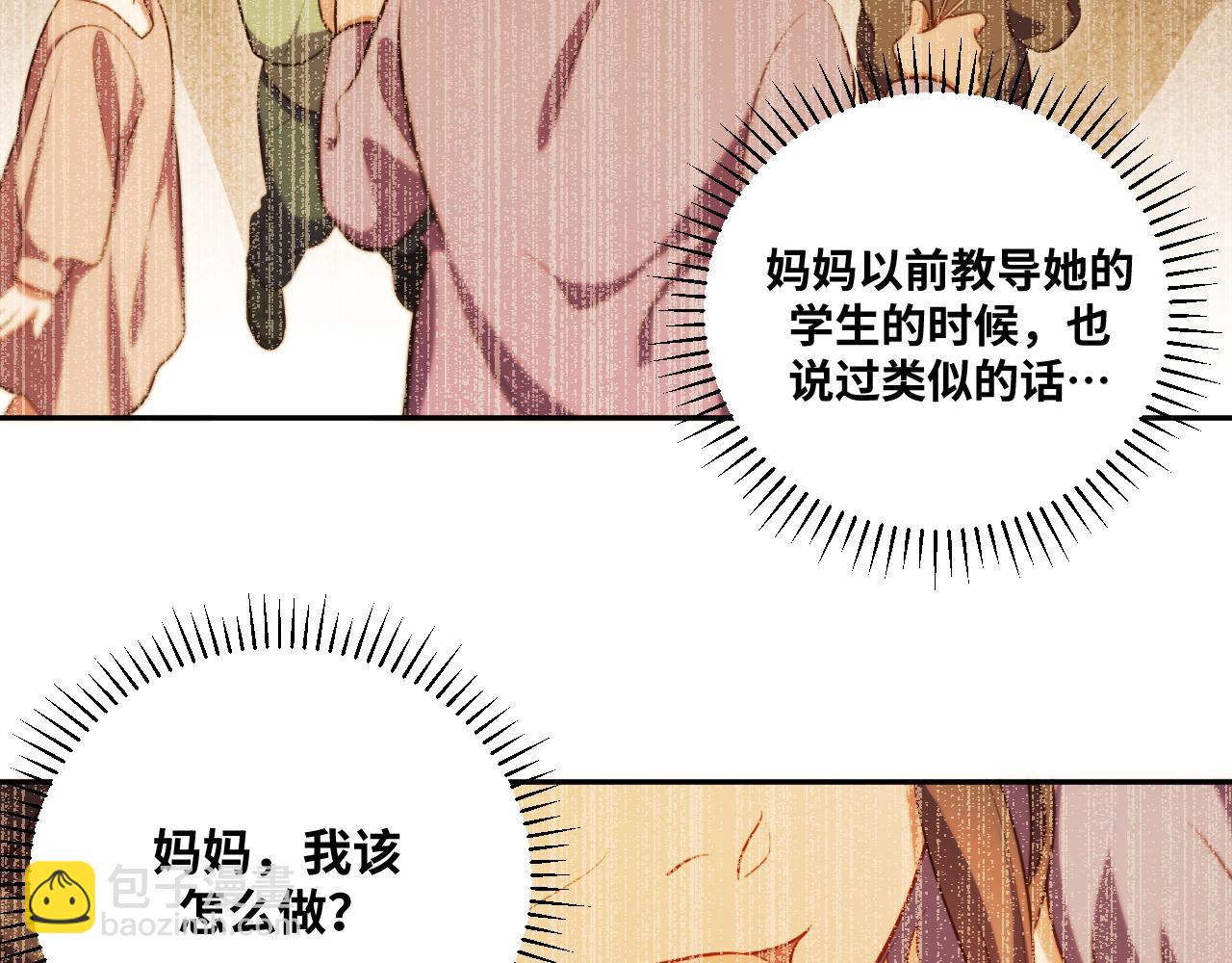 第84话 选择(1/2)-第89话