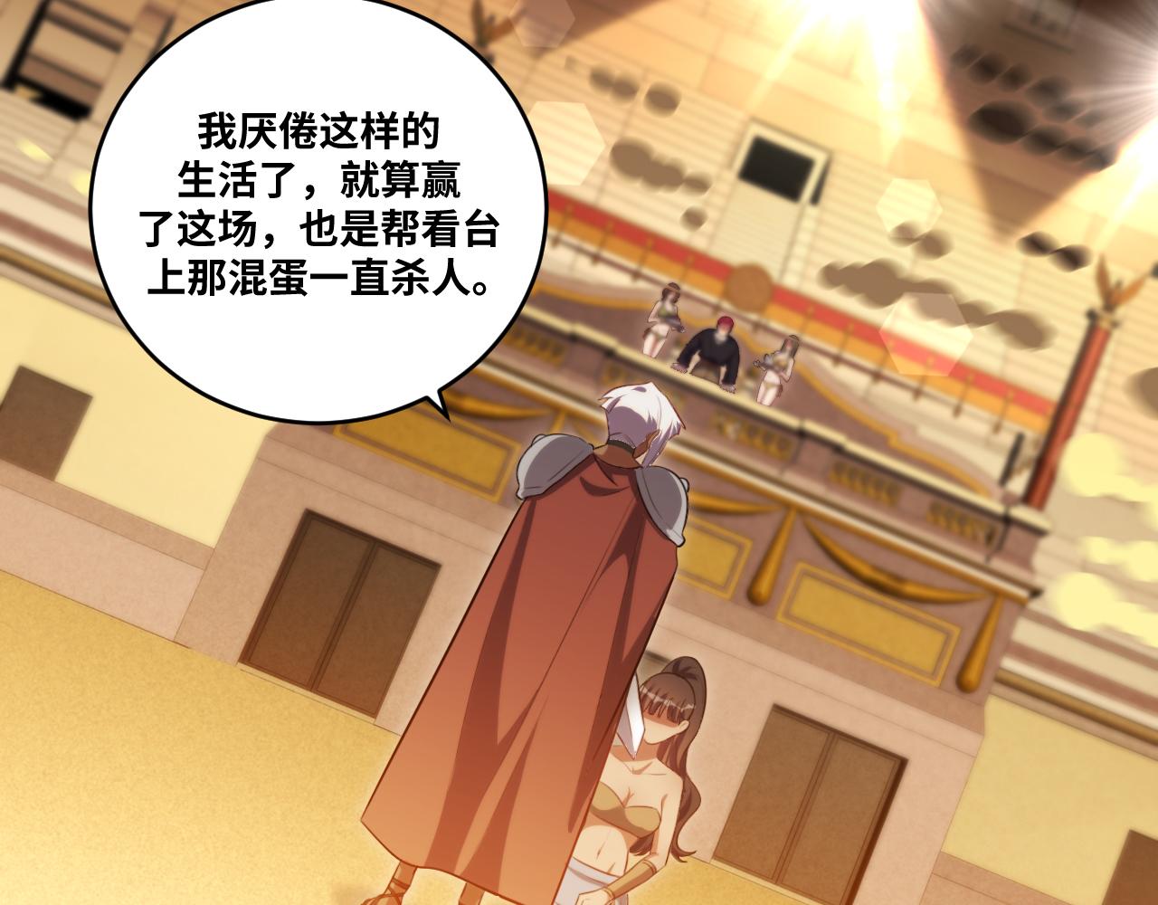 第84话 选择(1/2)-第89话