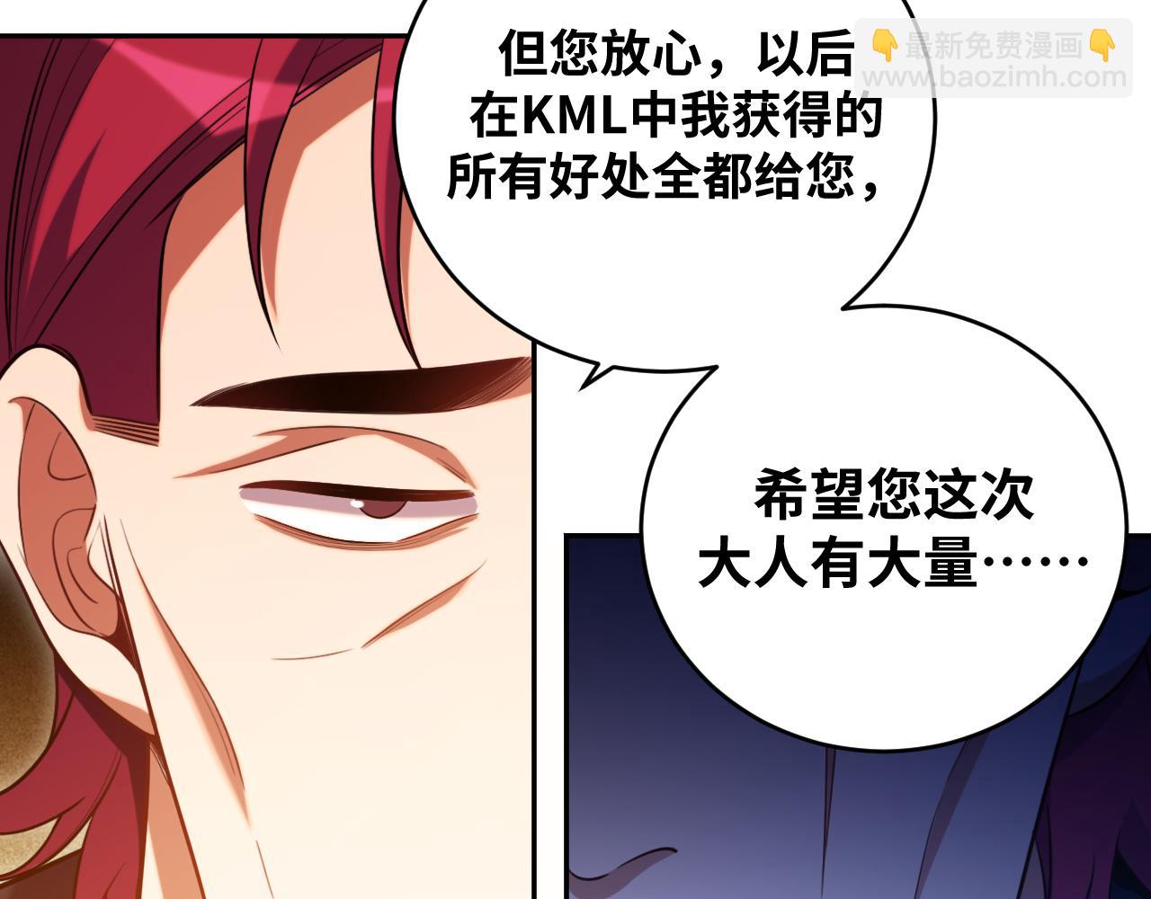 第86话 我，不原谅！(1/2)-第91话