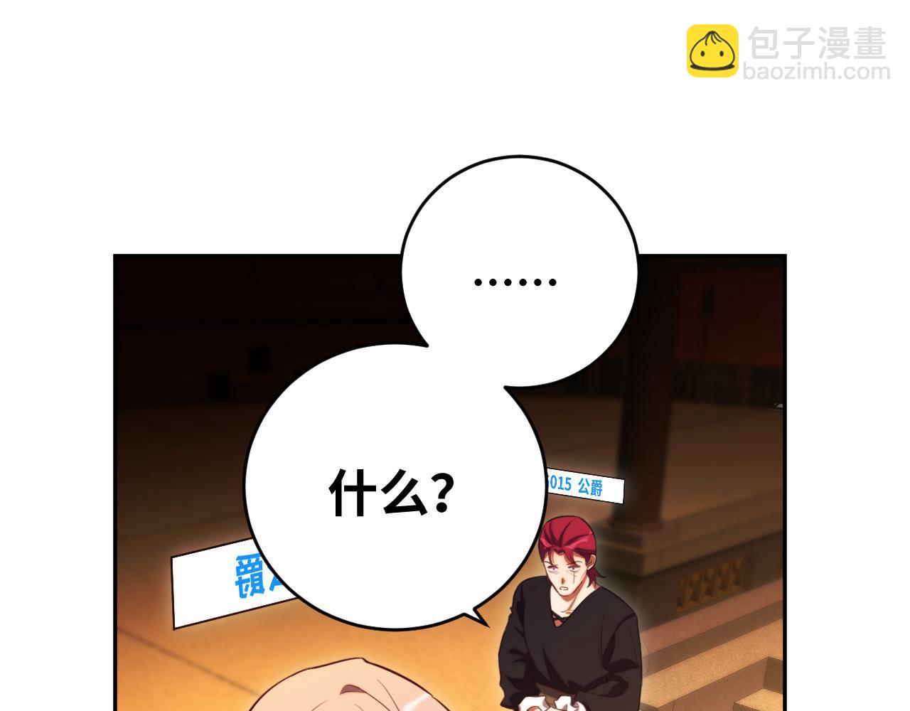 第86话 我，不原谅！(1/2)-第91话