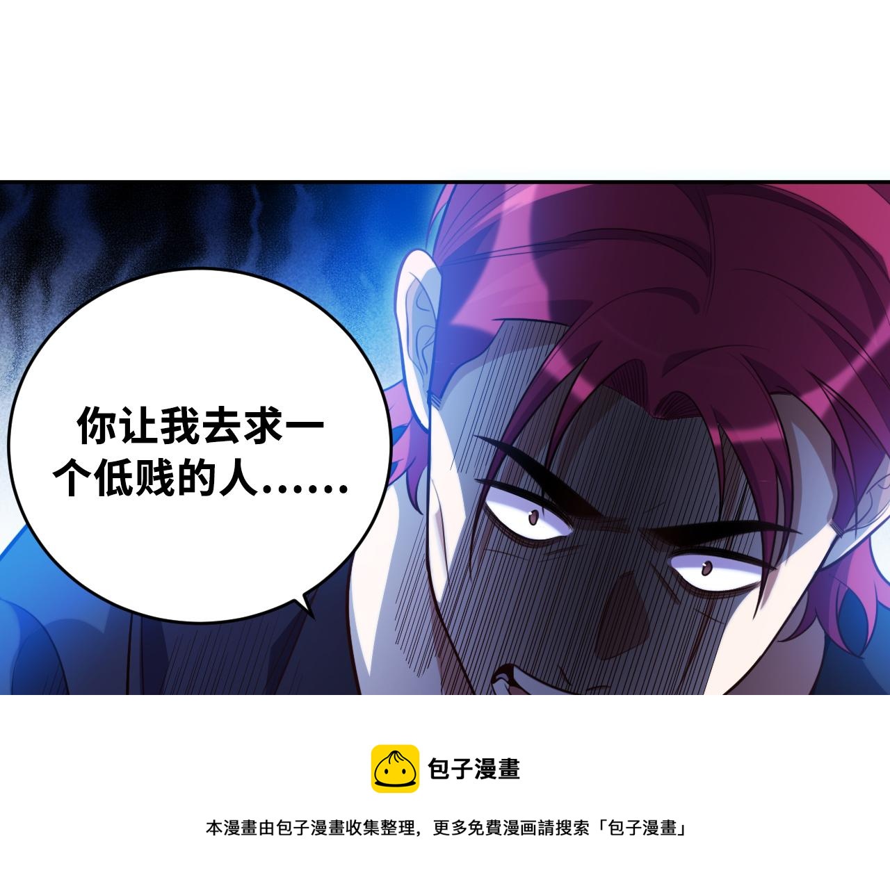 獵殺吾愛 - 第86話 我，不原諒！(1/2) - 1