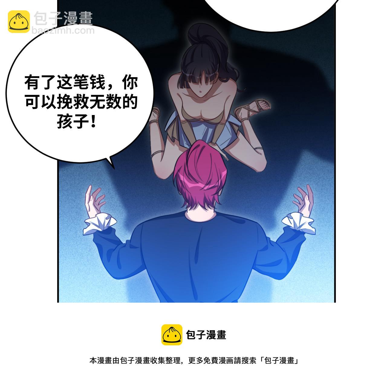 第86话 我，不原谅！(1/2)-第91话