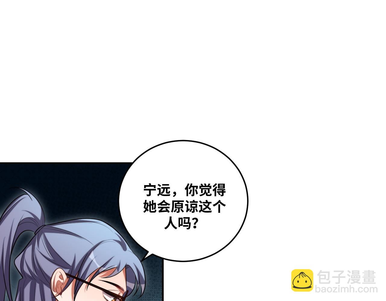 第86话 我，不原谅！(1/2)-第91话