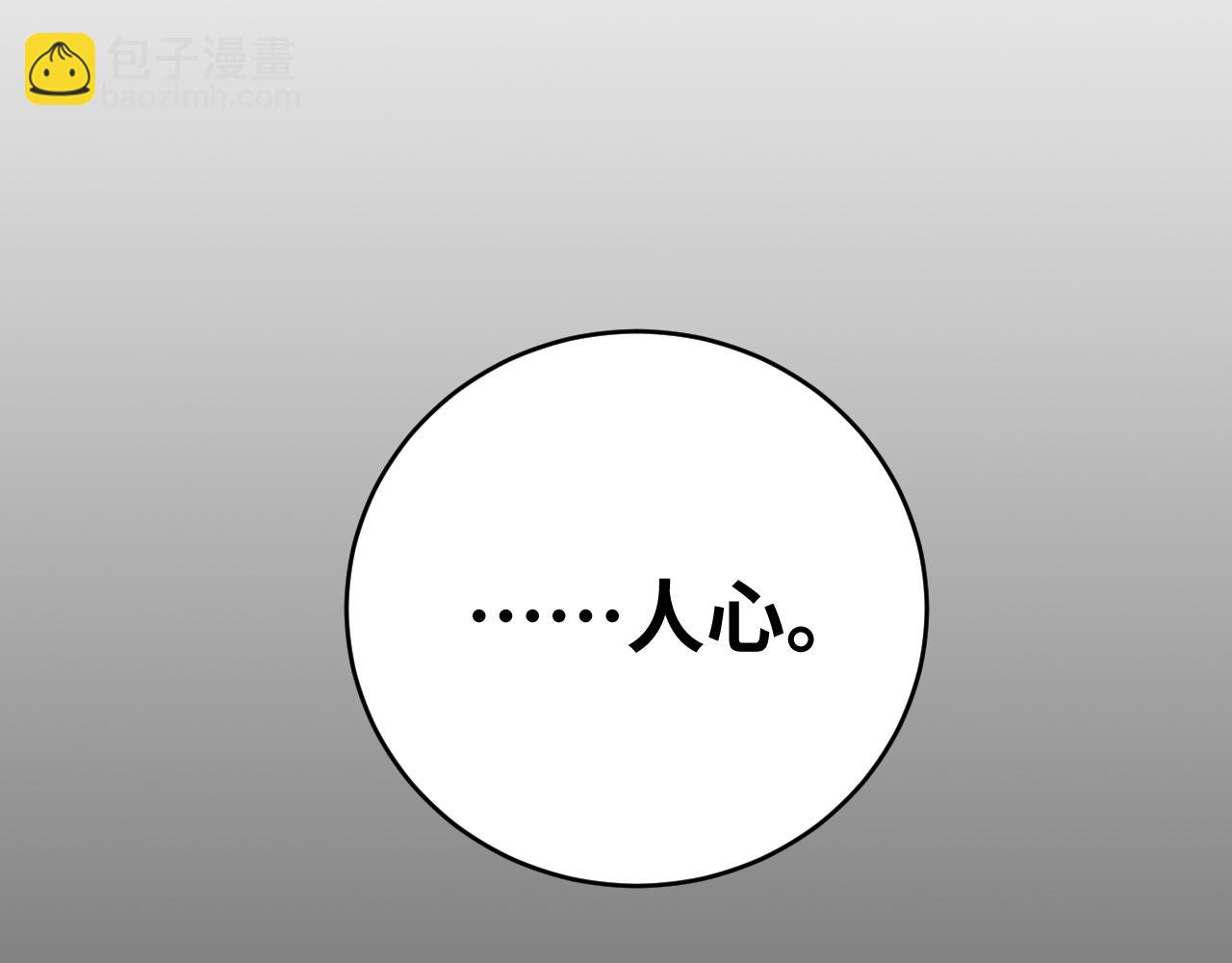 第86话 我，不原谅！(1/2)-第91话