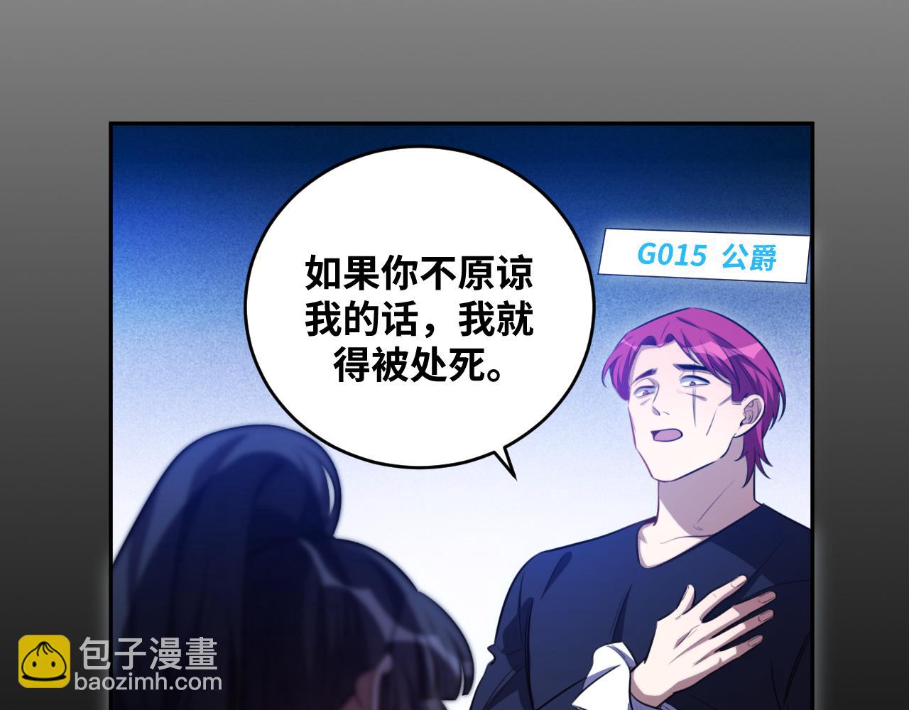 第86话 我，不原谅！(1/2)-第91话