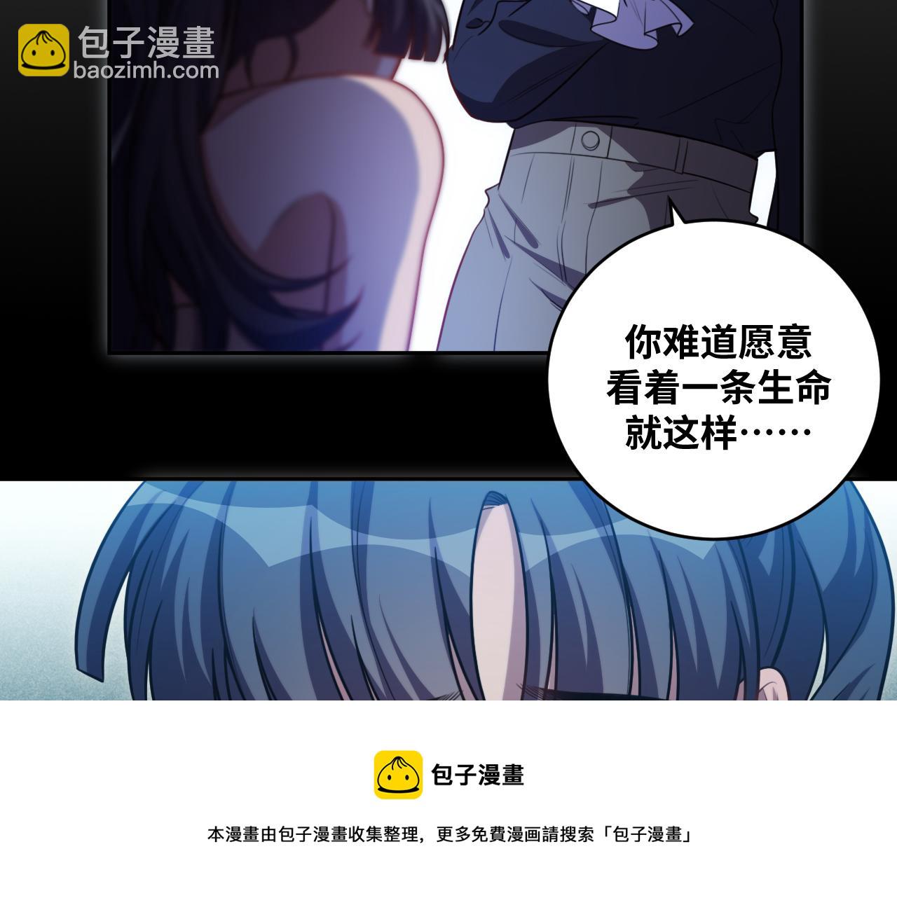 第86话 我，不原谅！(1/2)-第91话