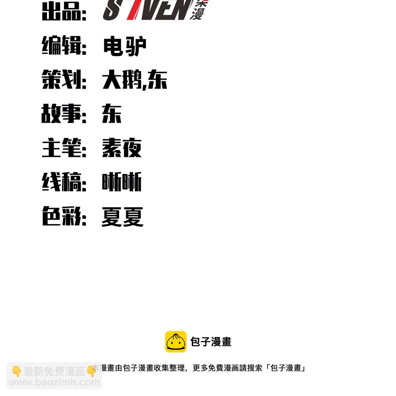 第86话 我，不原谅！(1/2)-第91话