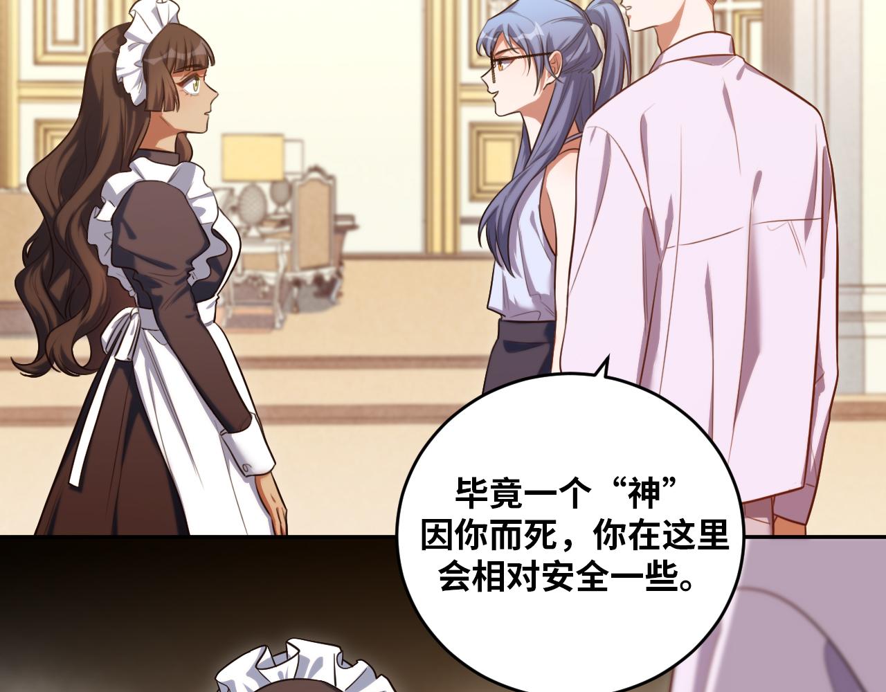 第88话 我们，终结吧(1/2)-第93话