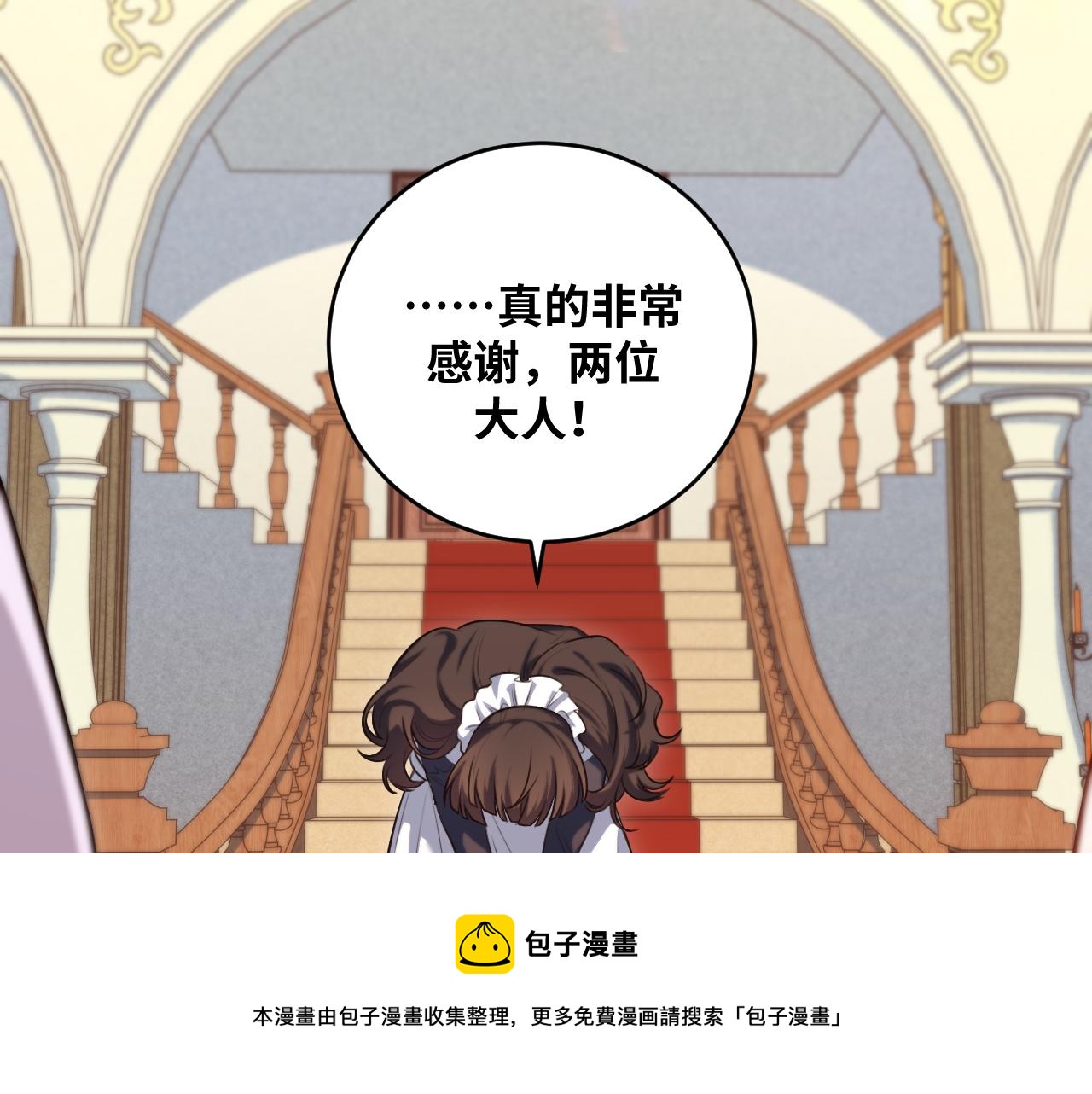 第88话 我们，终结吧(1/2)-第93话