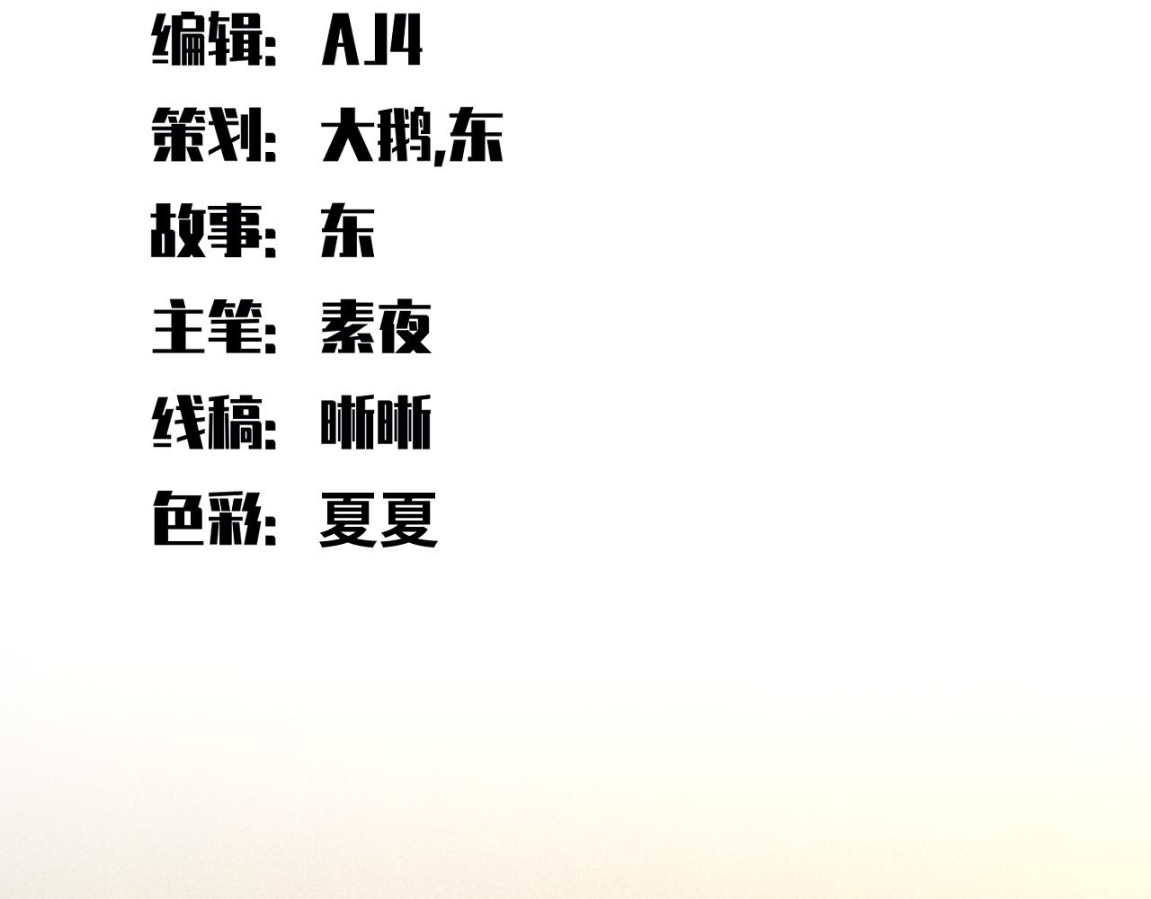 第88话 我们，终结吧(1/2)-第93话