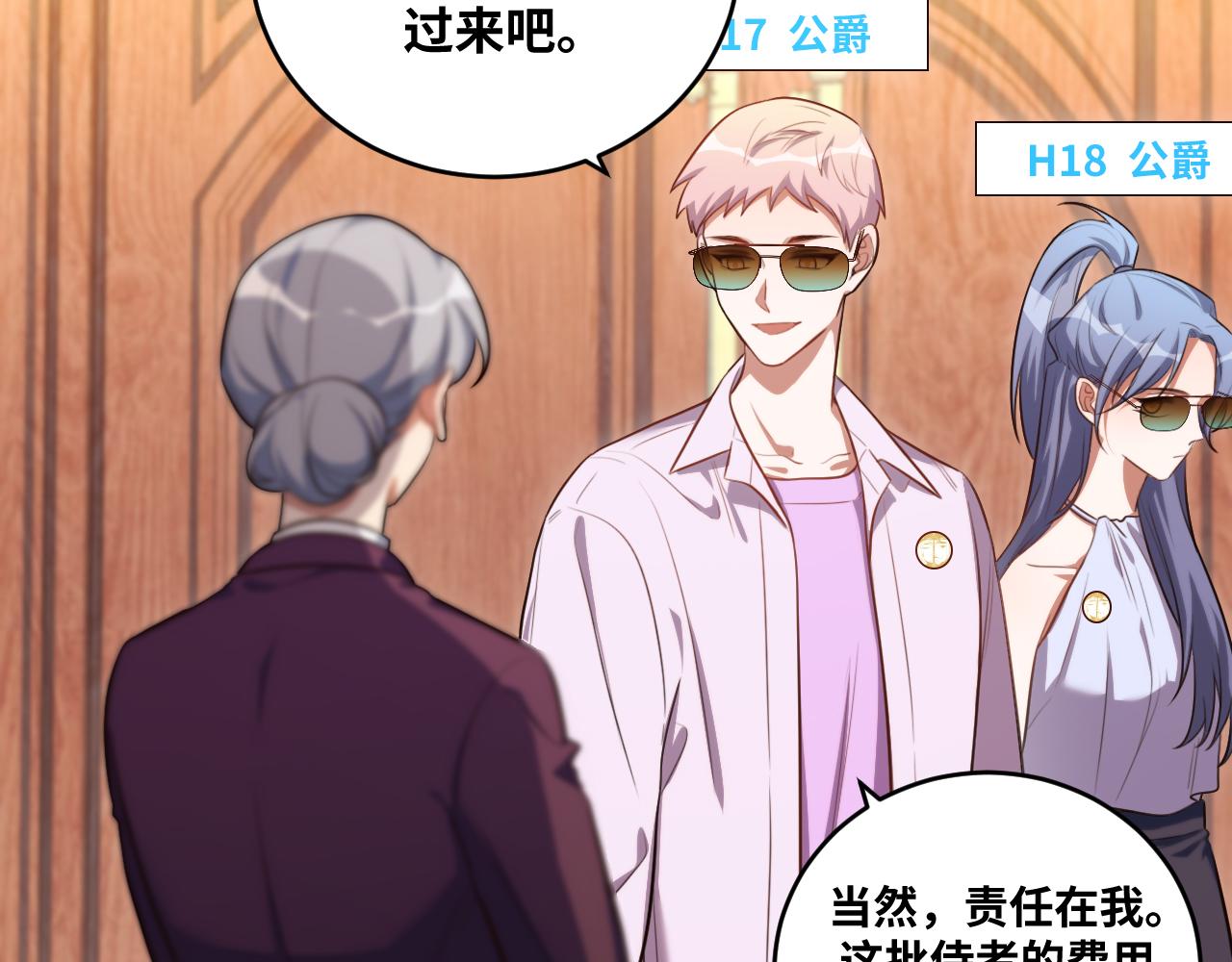 第88话 我们，终结吧(1/2)-第93话