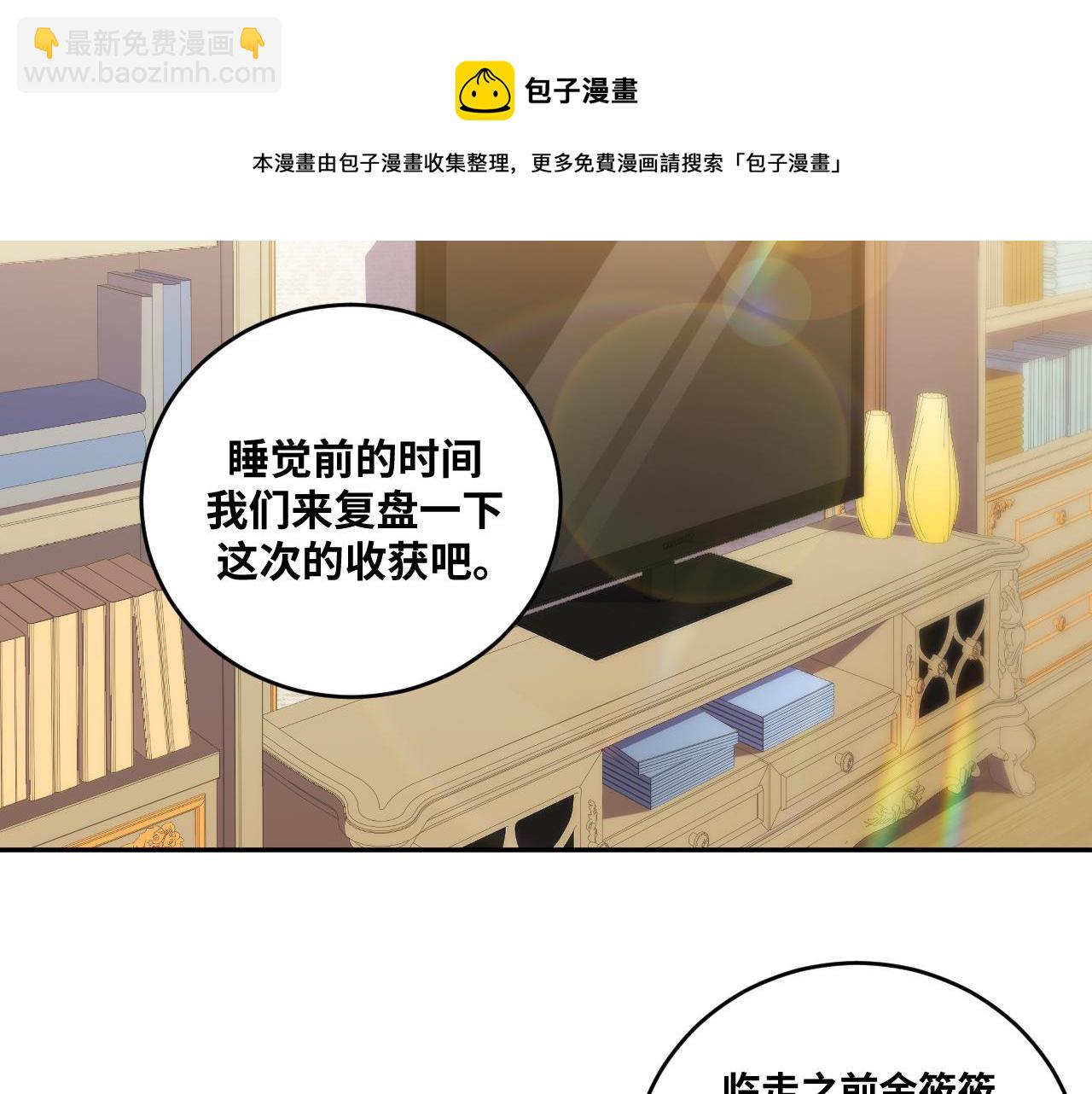 第88话 我们，终结吧(1/2)-第93话