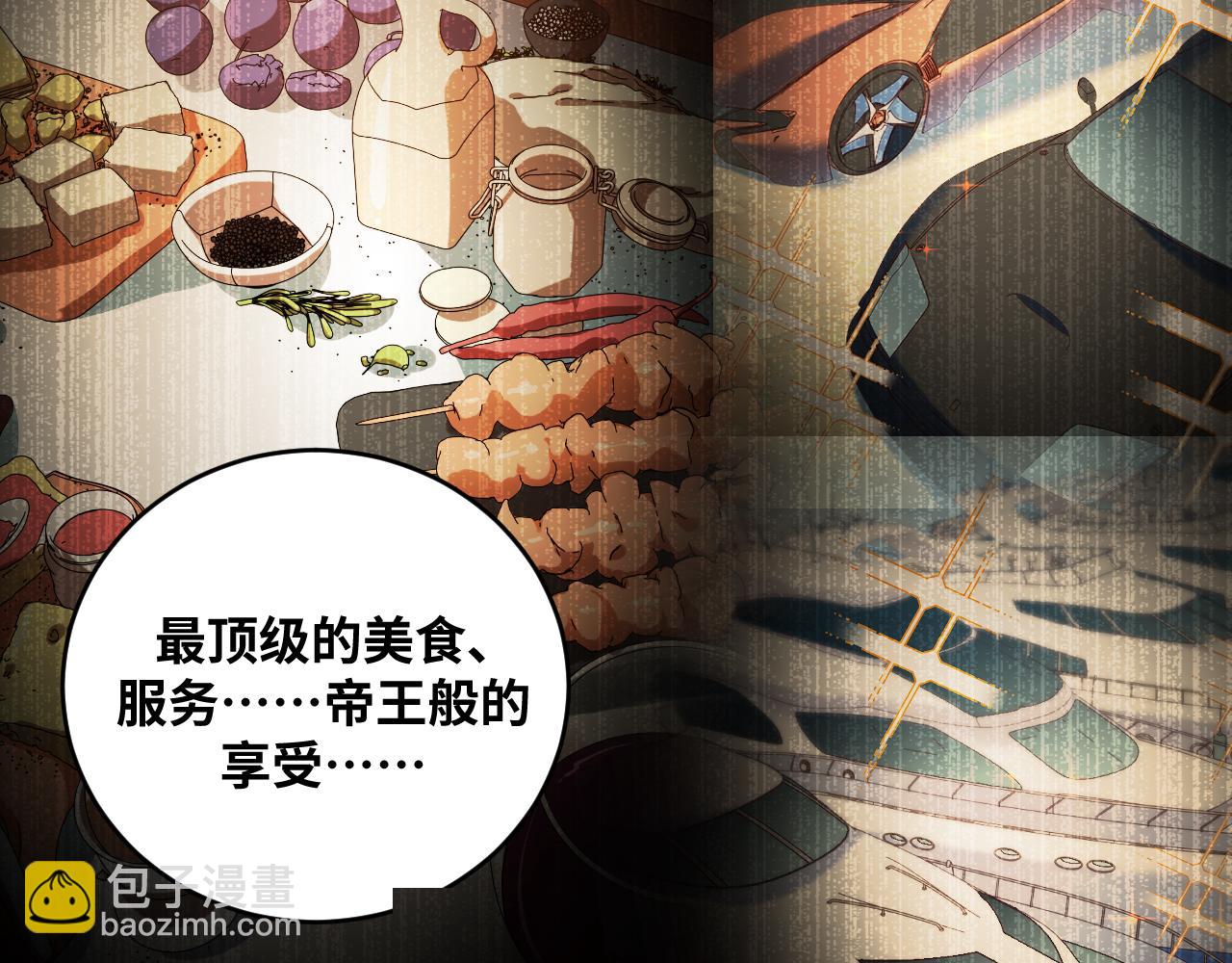 第88话 我们，终结吧(1/2)-第93话