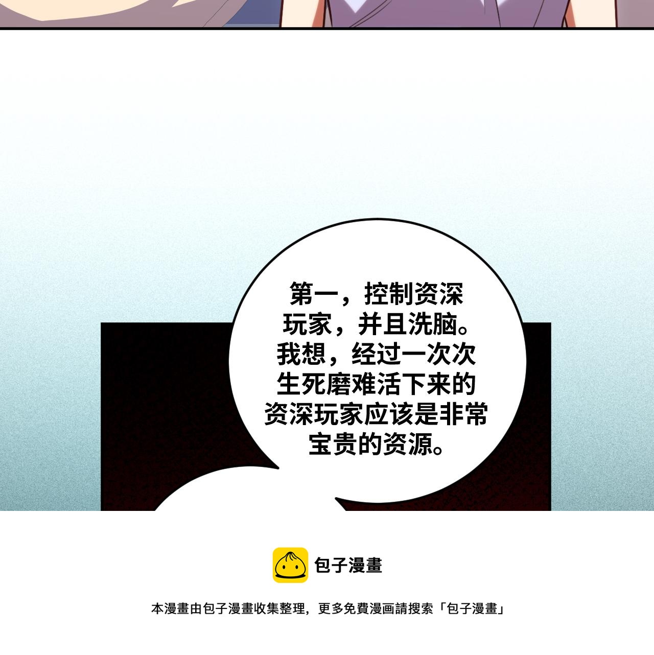 第88话 我们，终结吧(1/2)-第93话