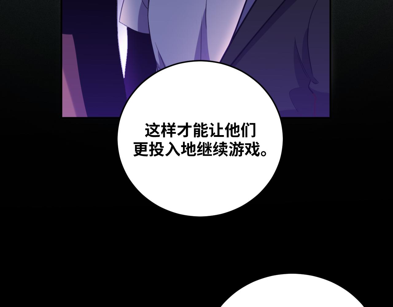 第88话 我们，终结吧(1/2)-第93话