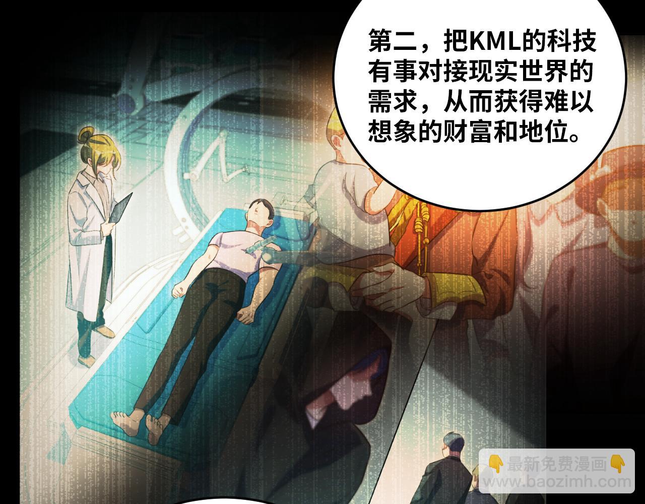 第88话 我们，终结吧(1/2)-第93话