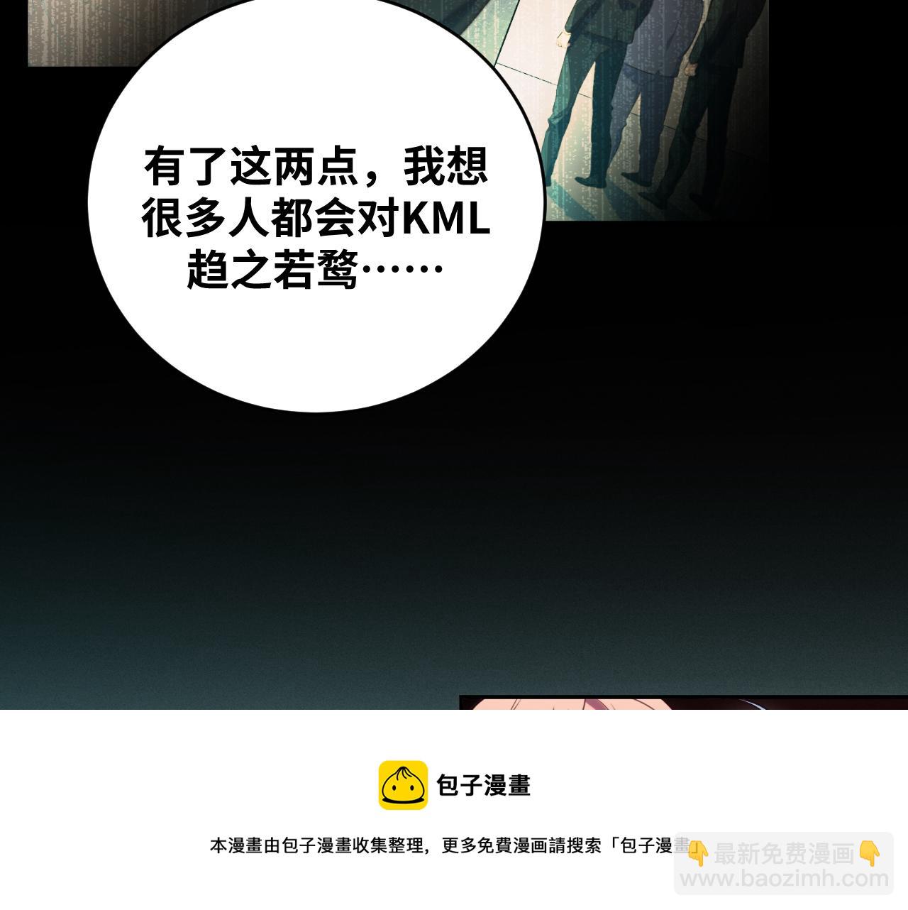 第88话 我们，终结吧(1/2)-第93话