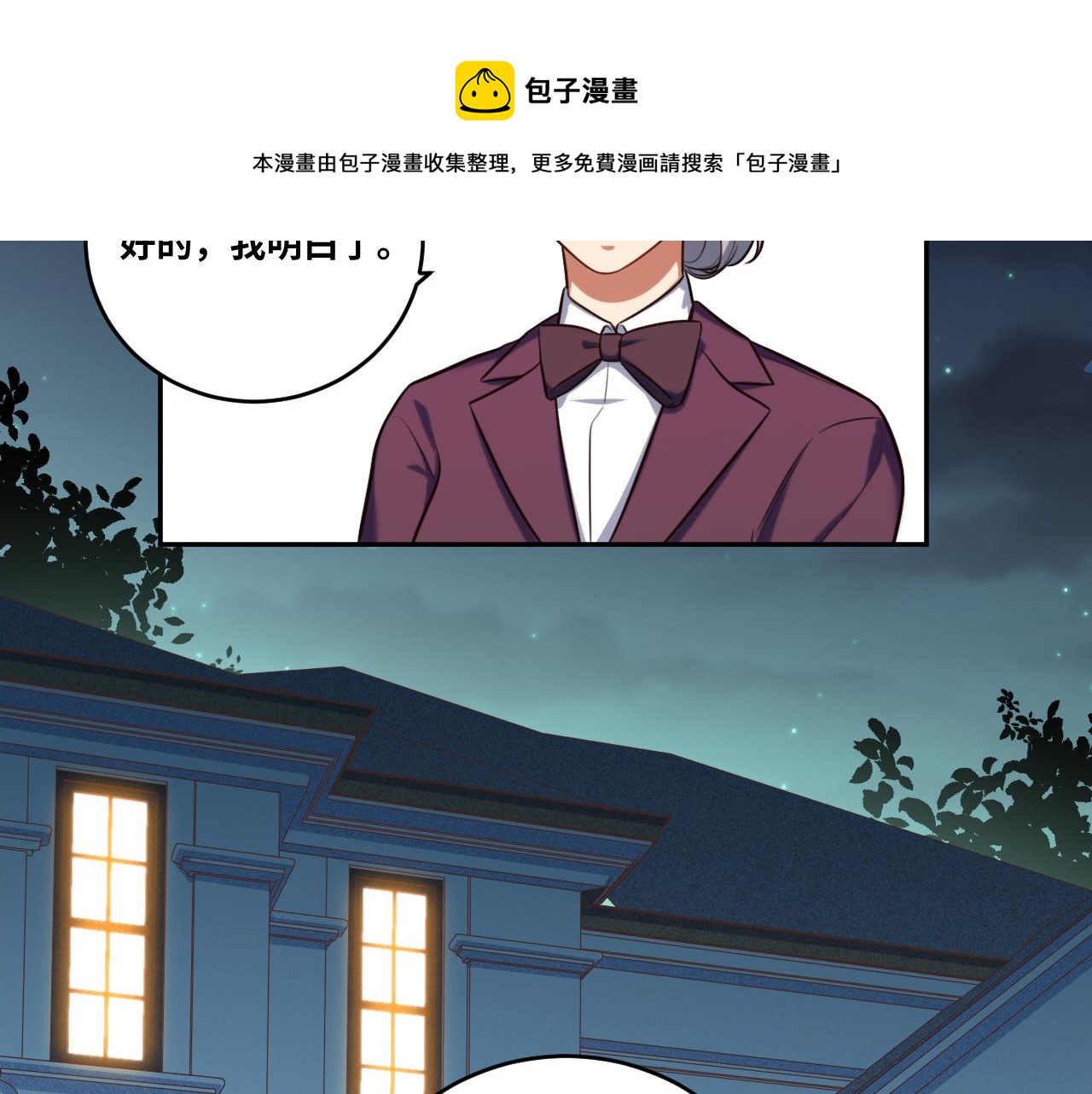 第88话 我们，终结吧(1/2)-第93话