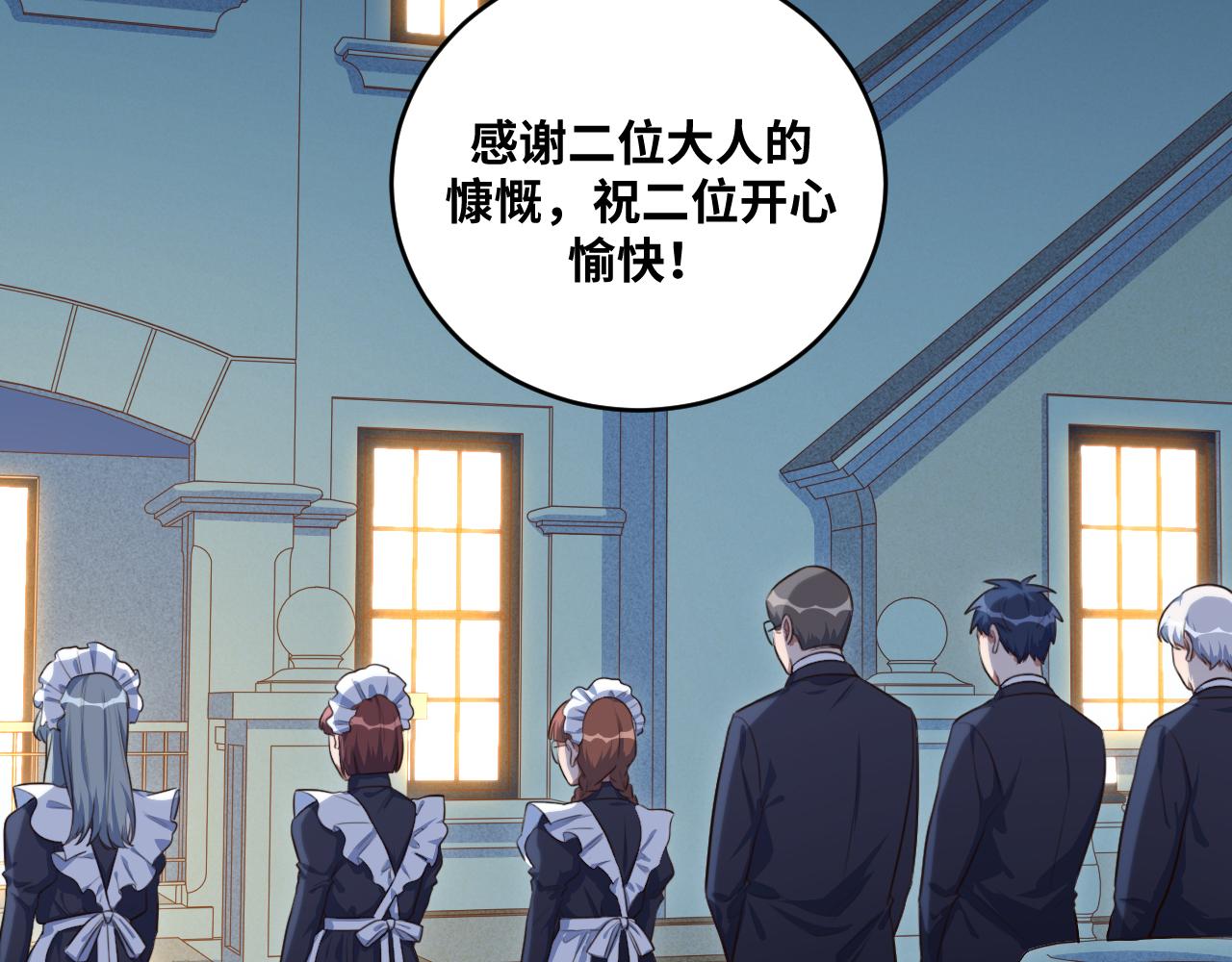 第88话 我们，终结吧(1/2)-第93话