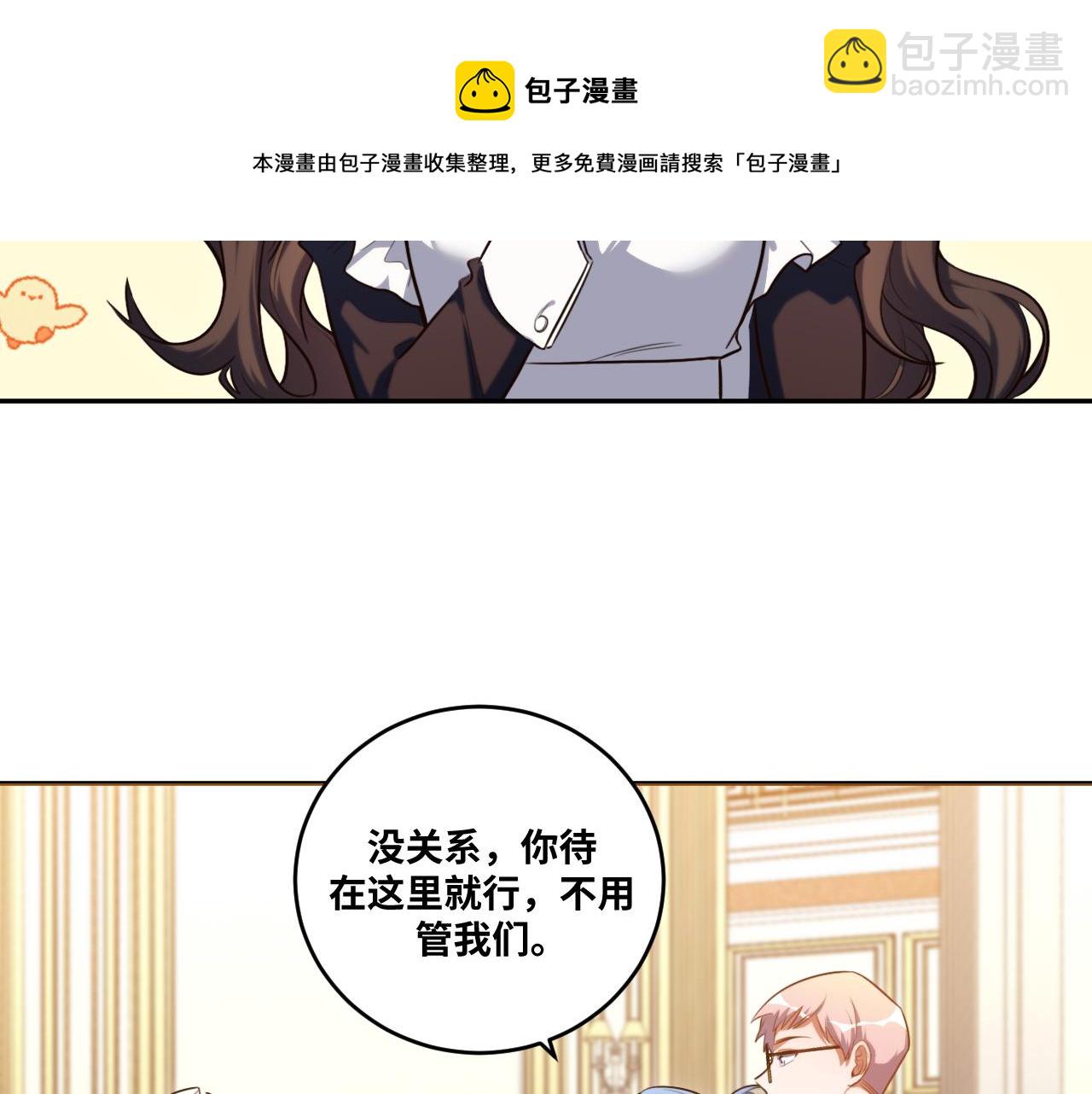 第88话 我们，终结吧(1/2)-第93话