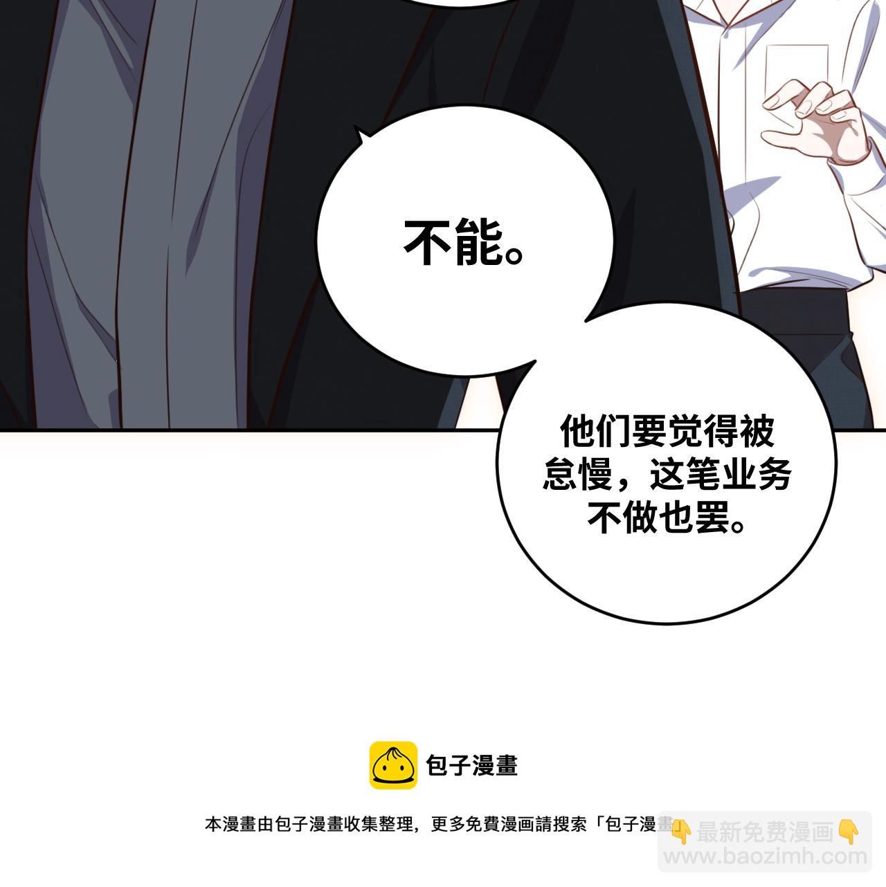 第90话 众人齐聚(1/2)-第95话