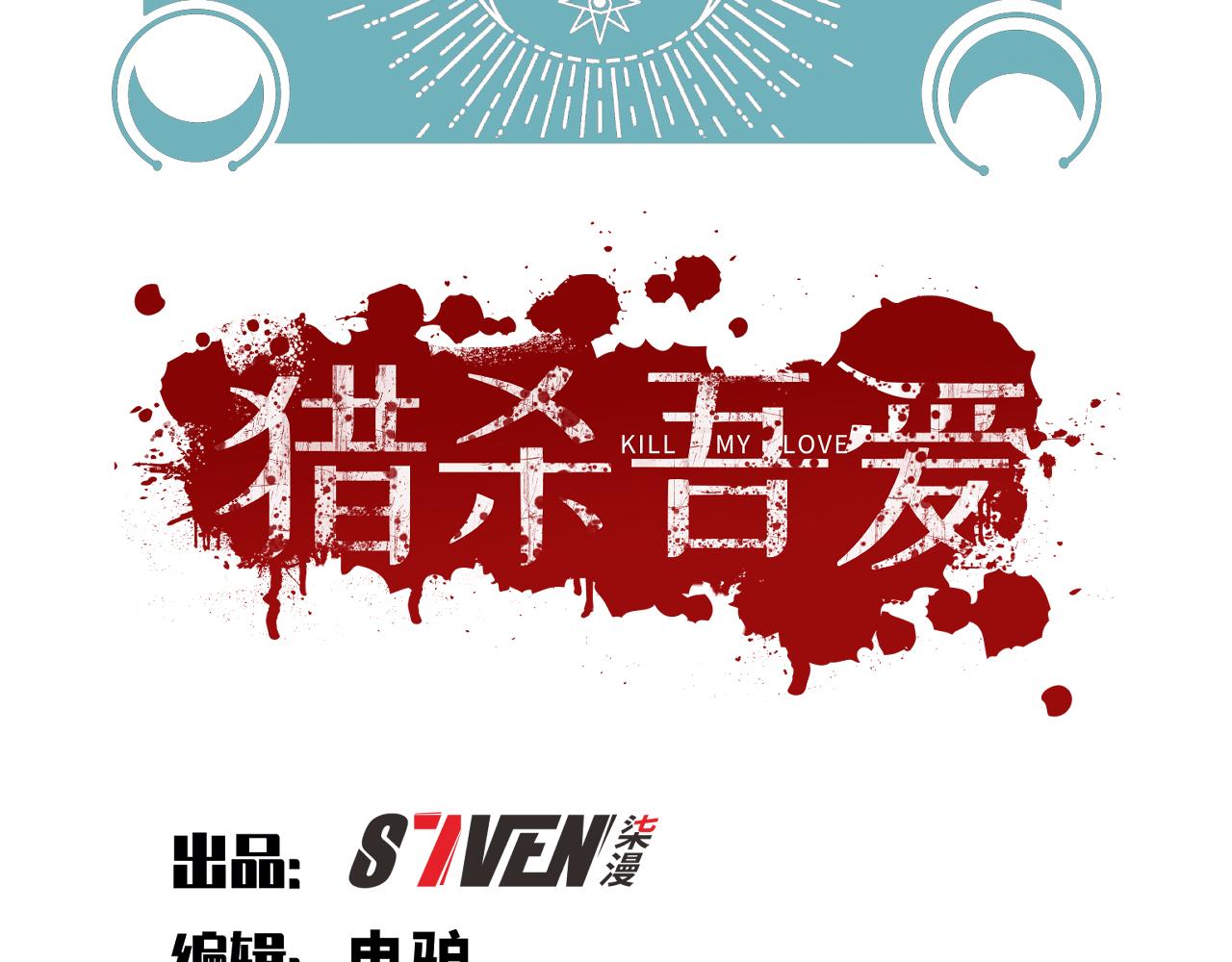 第92话 第二个发现(1/2)-第97话