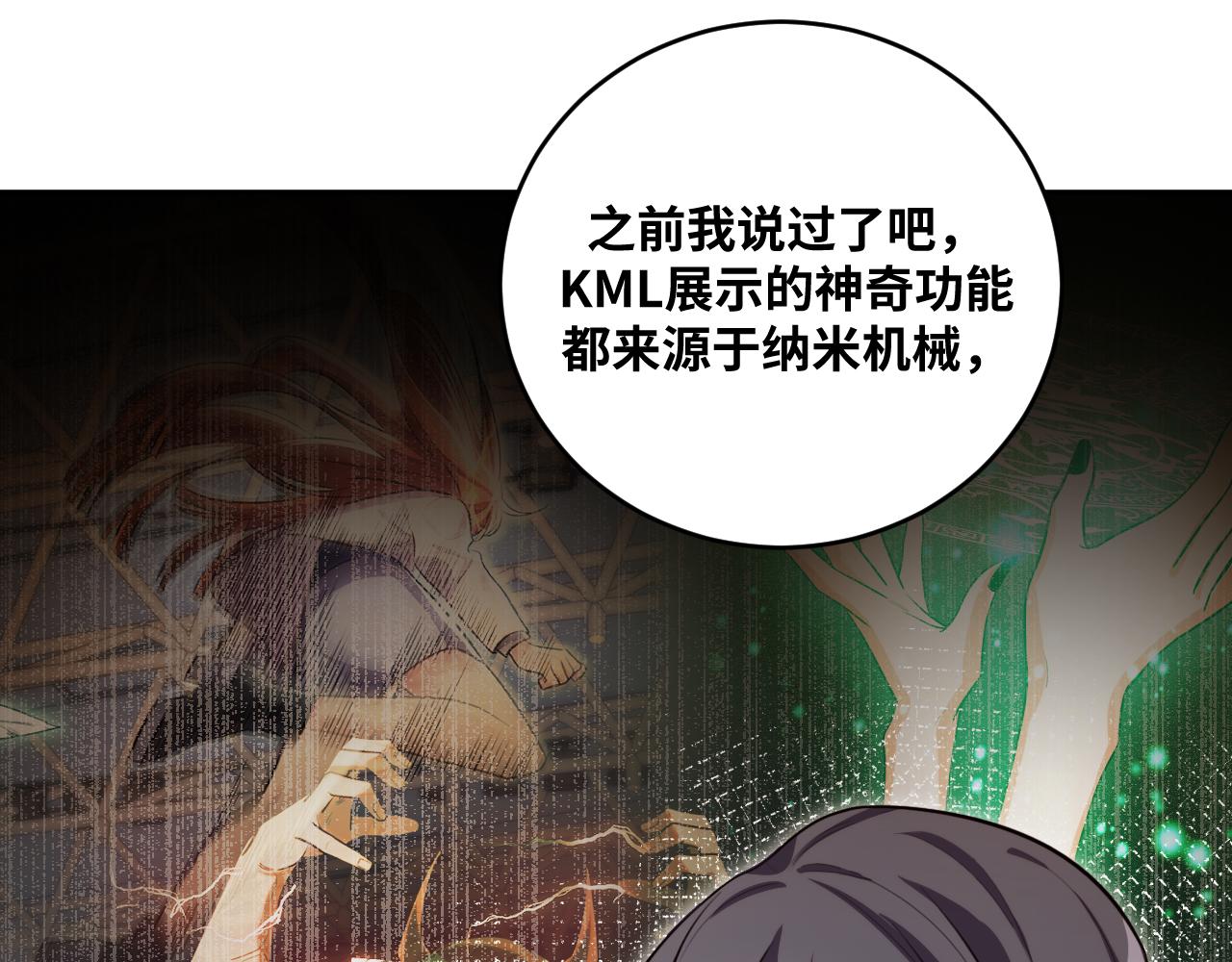 第92话 第二个发现(1/2)-第97话