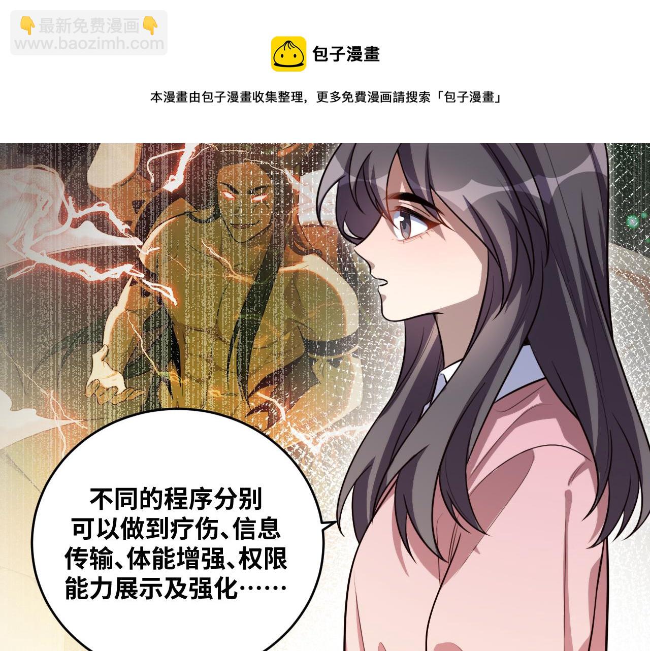 第92话 第二个发现(1/2)-第97话