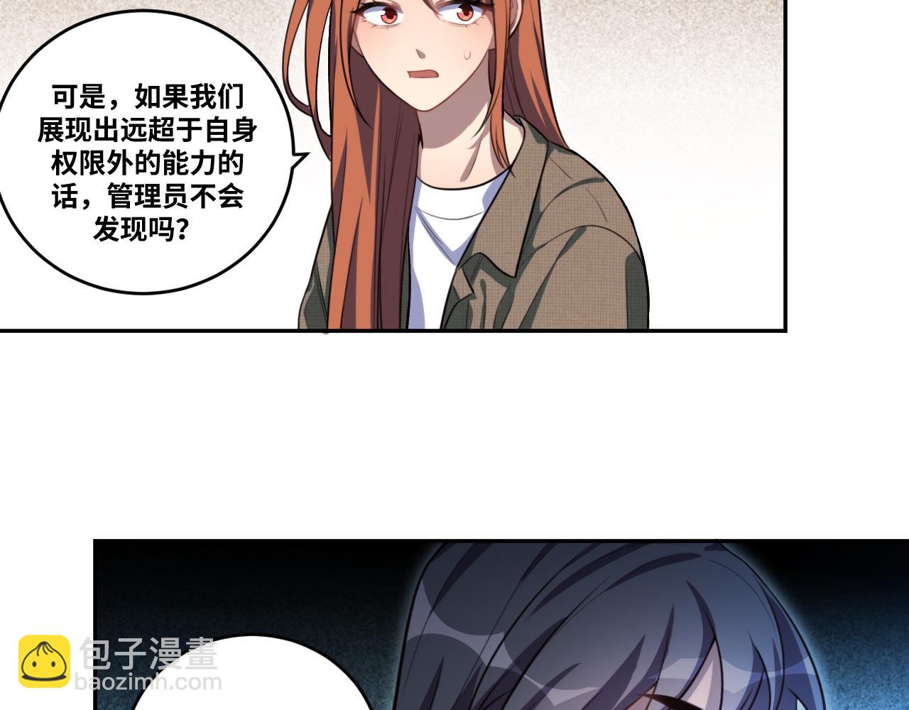 第92话 第二个发现(1/2)-第97话