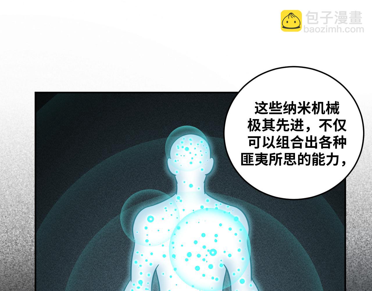 第92话 第二个发现(1/2)-第97话