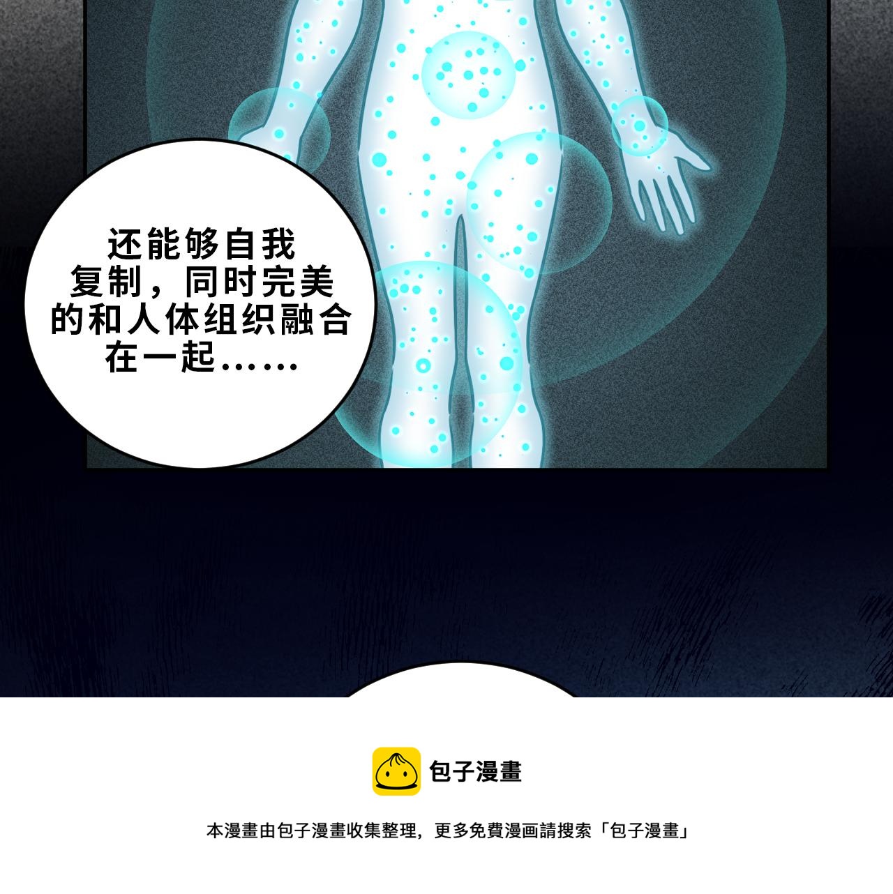 第92话 第二个发现(1/2)-第97话