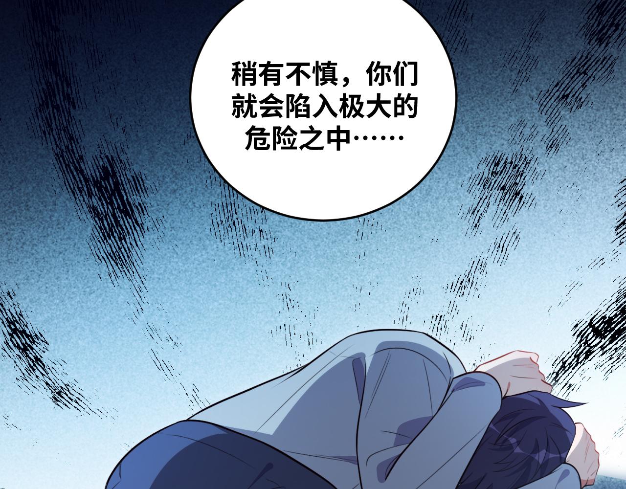 第92话 第二个发现(1/2)-第97话