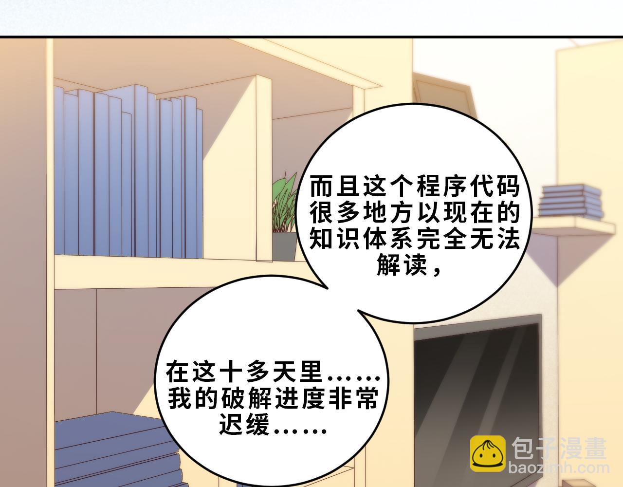 第92话 第二个发现(1/2)-第97话