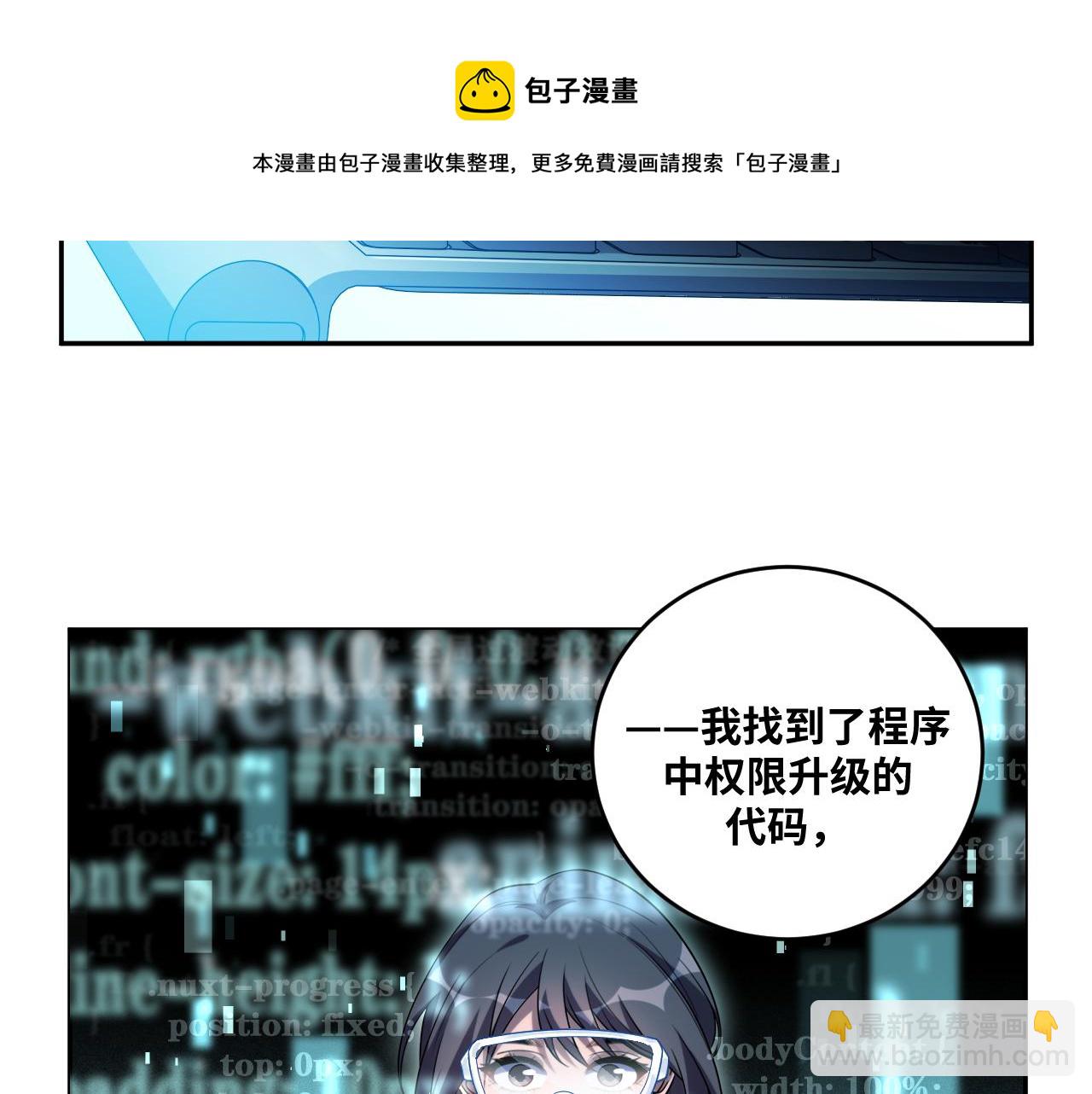 第92话 第二个发现(1/2)-第97话