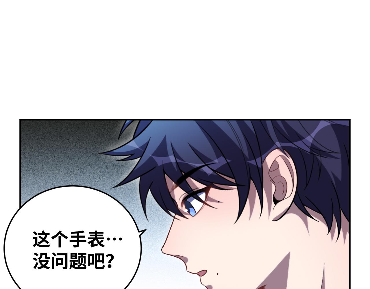 第92话 第二个发现(1/2)-第97话