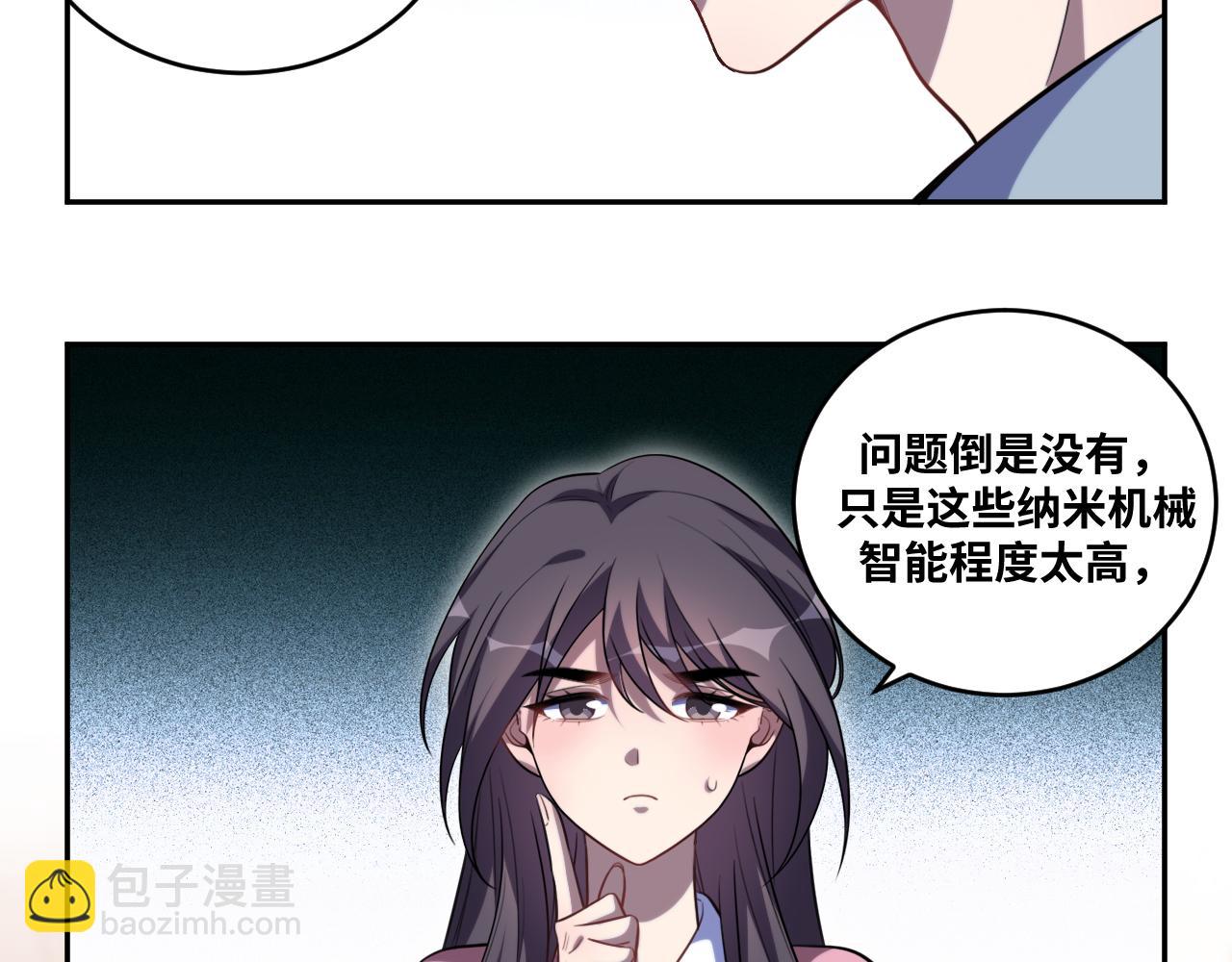 第92话 第二个发现(1/2)-第97话