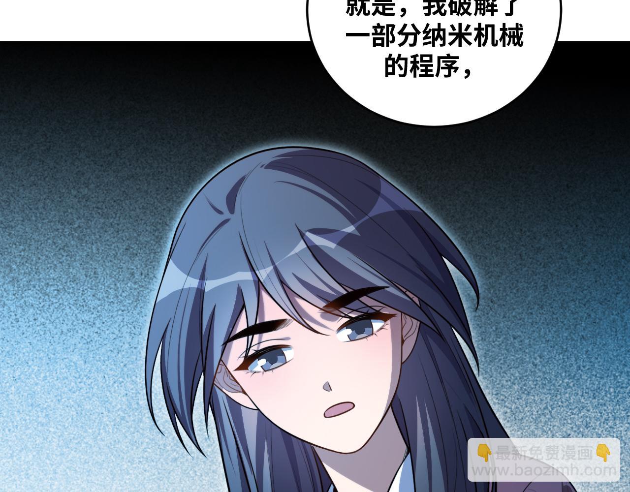 第92话 第二个发现(1/2)-第97话