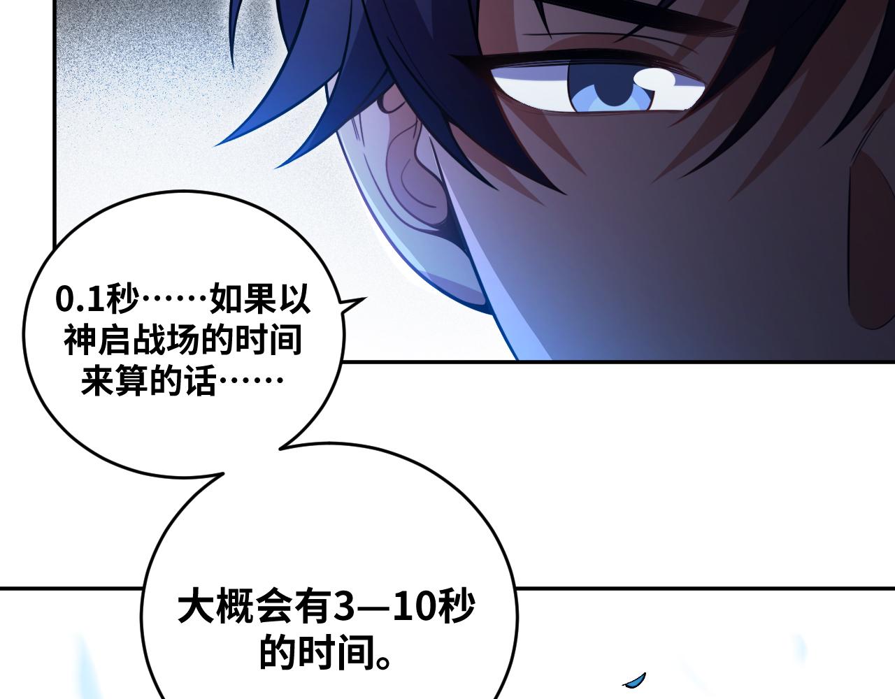 第92话 第二个发现(1/2)-第97话