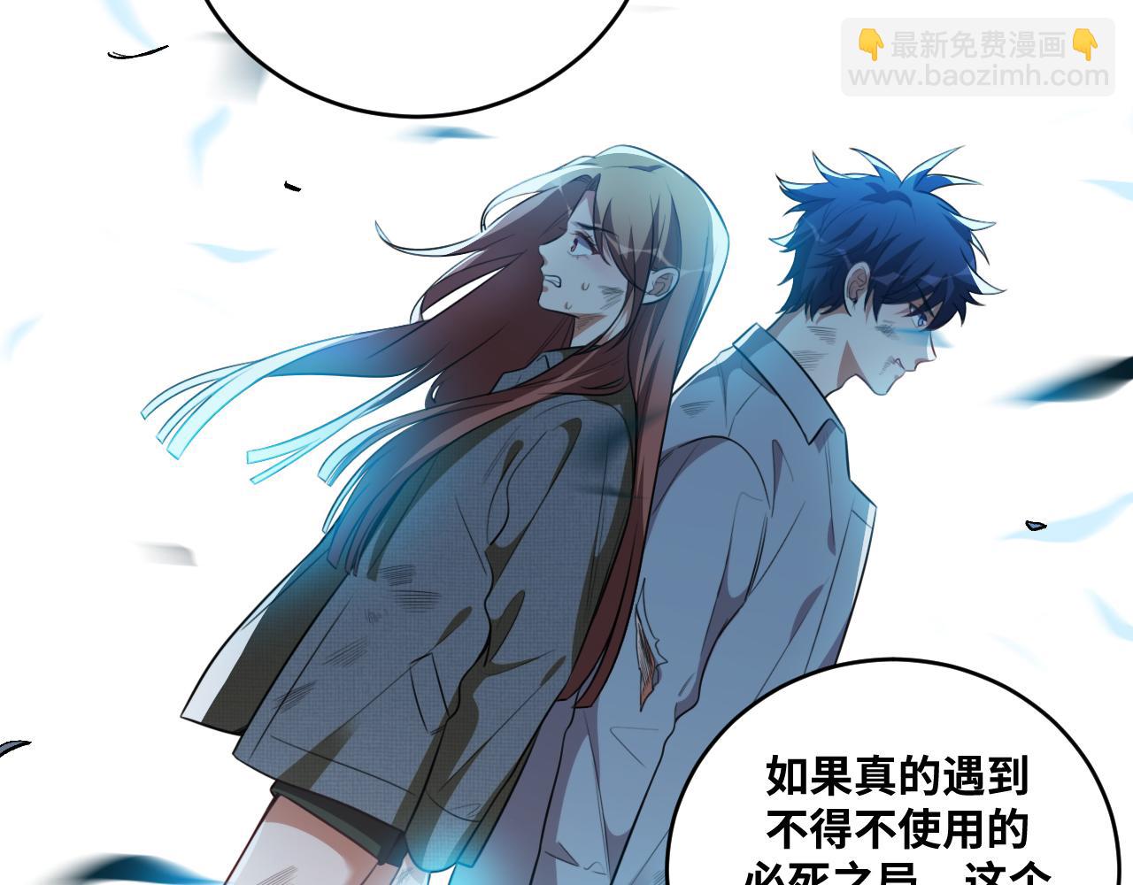 第92话 第二个发现(1/2)-第97话