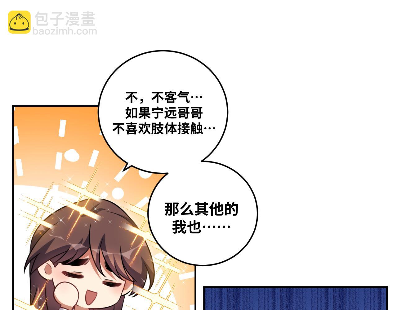 第92话 第二个发现(1/2)-第97话