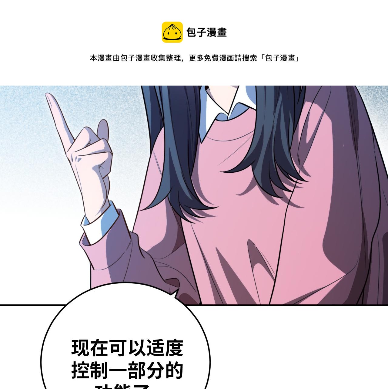 第92话 第二个发现(1/2)-第97话