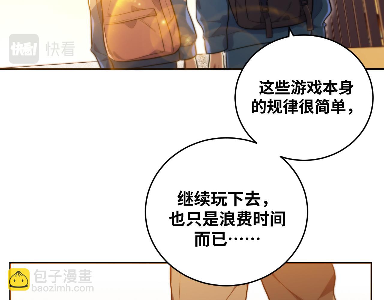 第94话 游戏场地&mdash;巴黎！？(1/2)-第99话