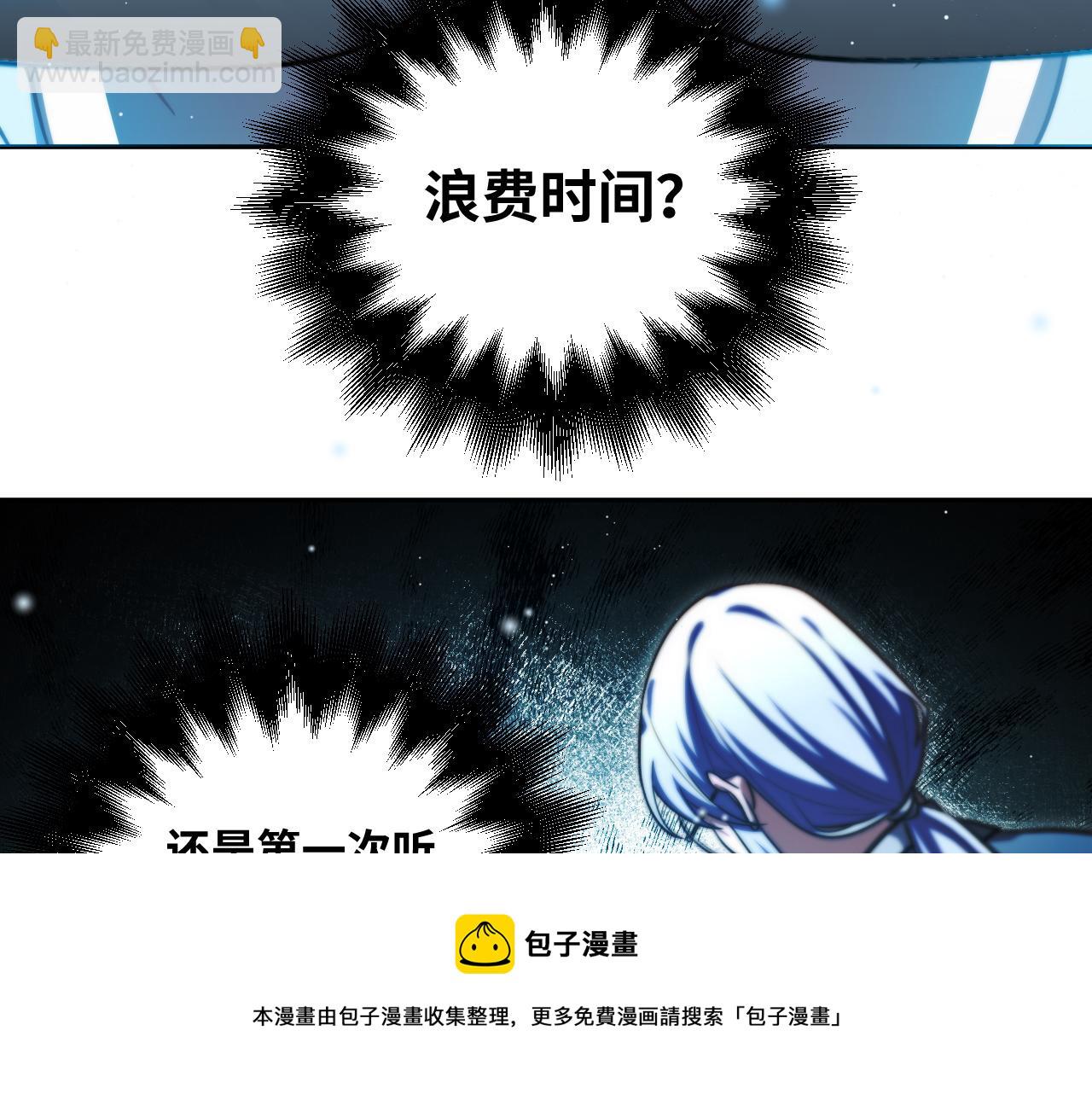 第94话 游戏场地&mdash;巴黎！？(1/2)-第99话